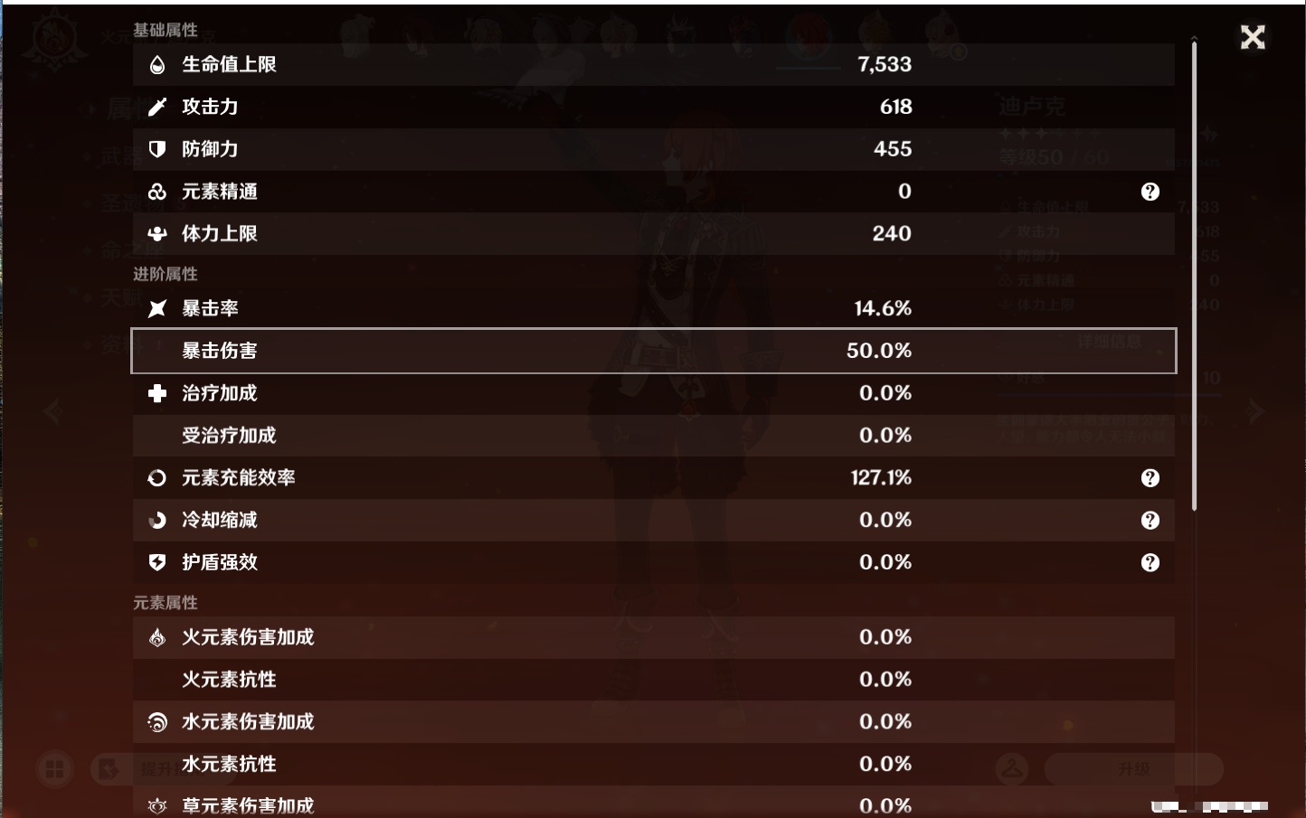 YSMK46938原神账号详情图33 YSMK46938原神账号详情图33