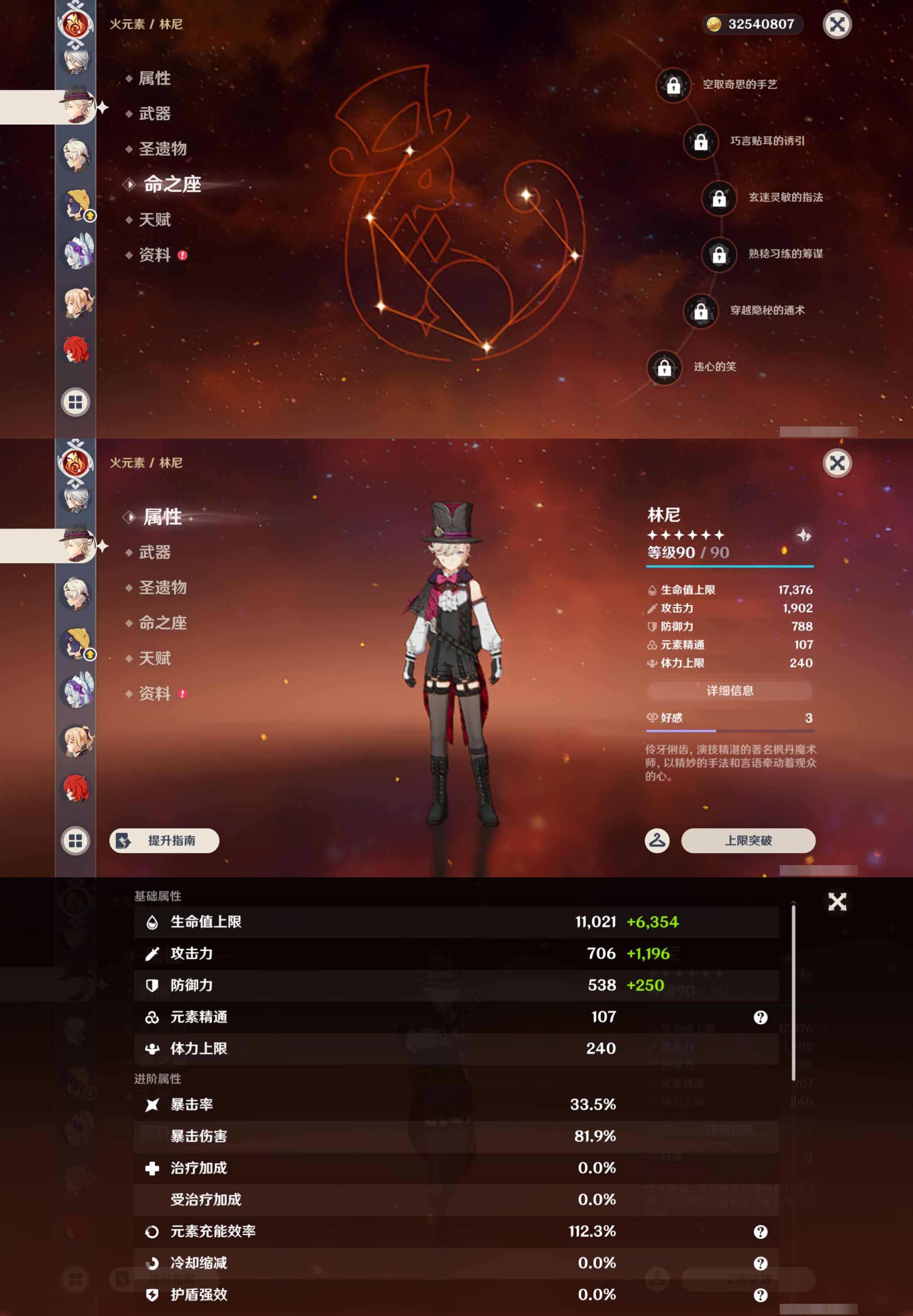 YSMK46930原神账号详情图32 YSMK46930原神账号详情图32