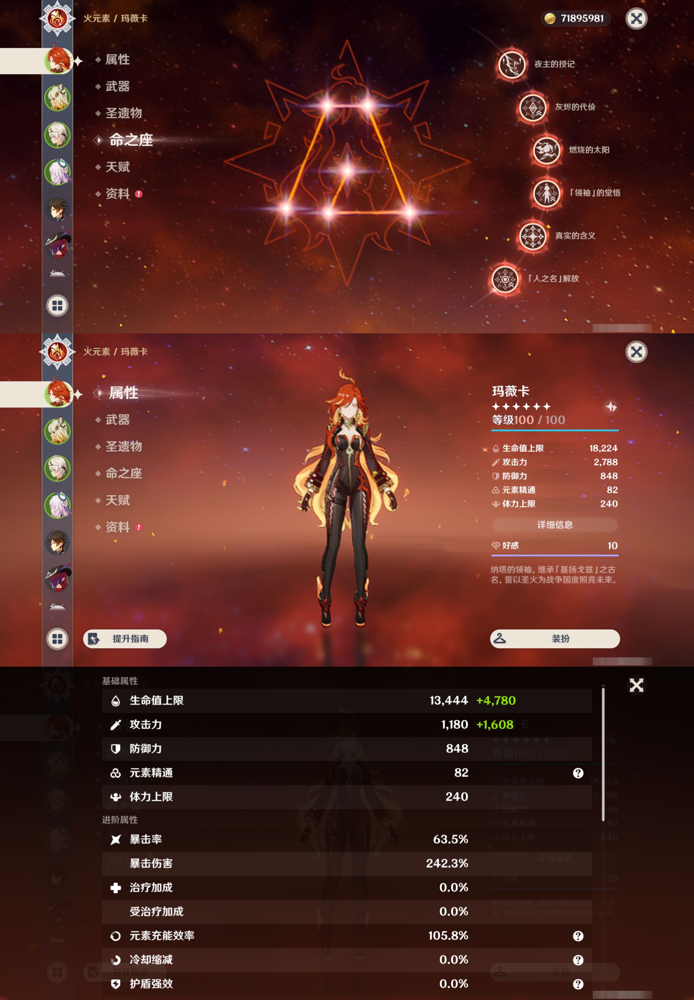 YSMK46974原神账号详情图8
