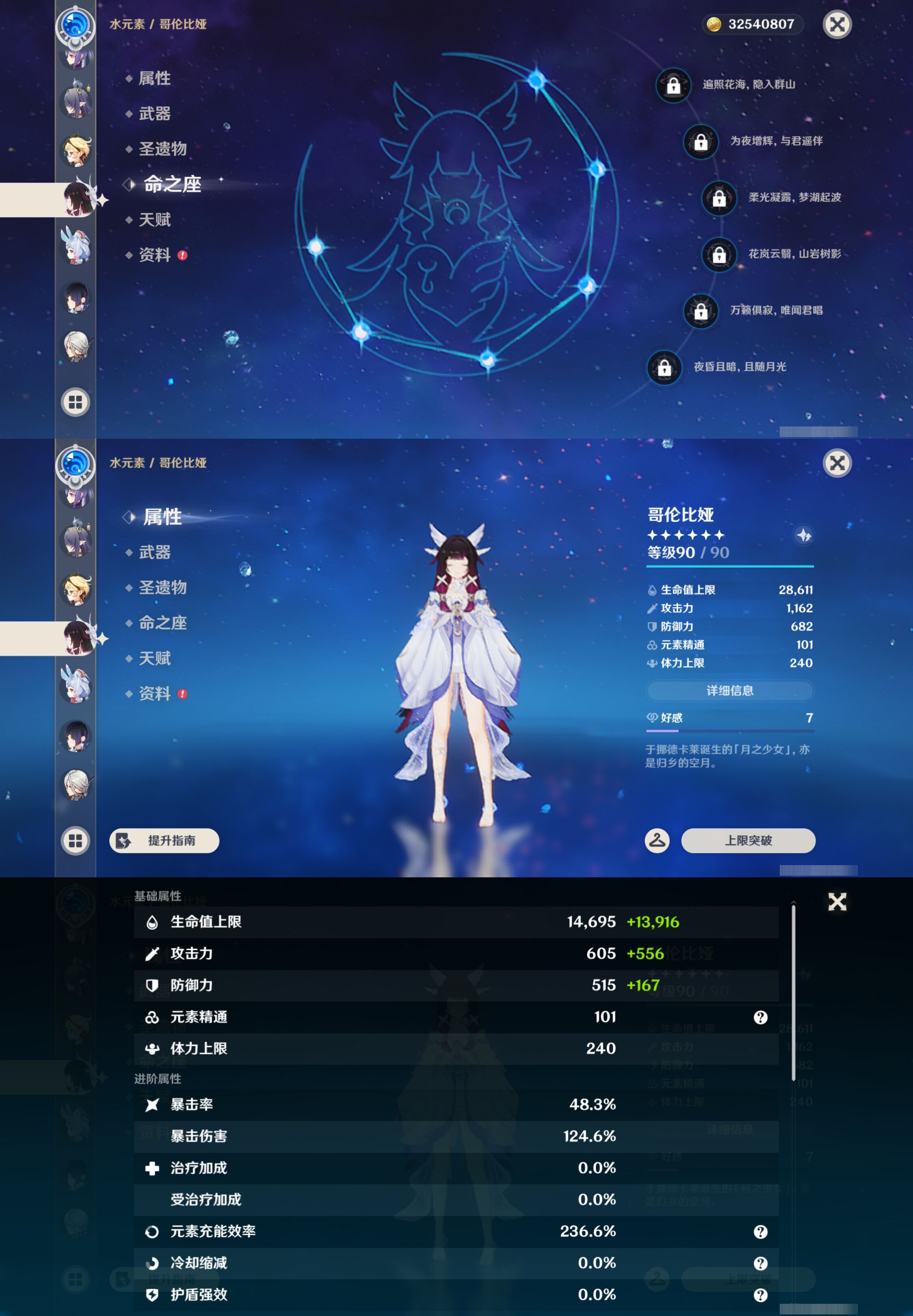YSMK46930原神账号详情图28 YSMK46930原神账号详情图28