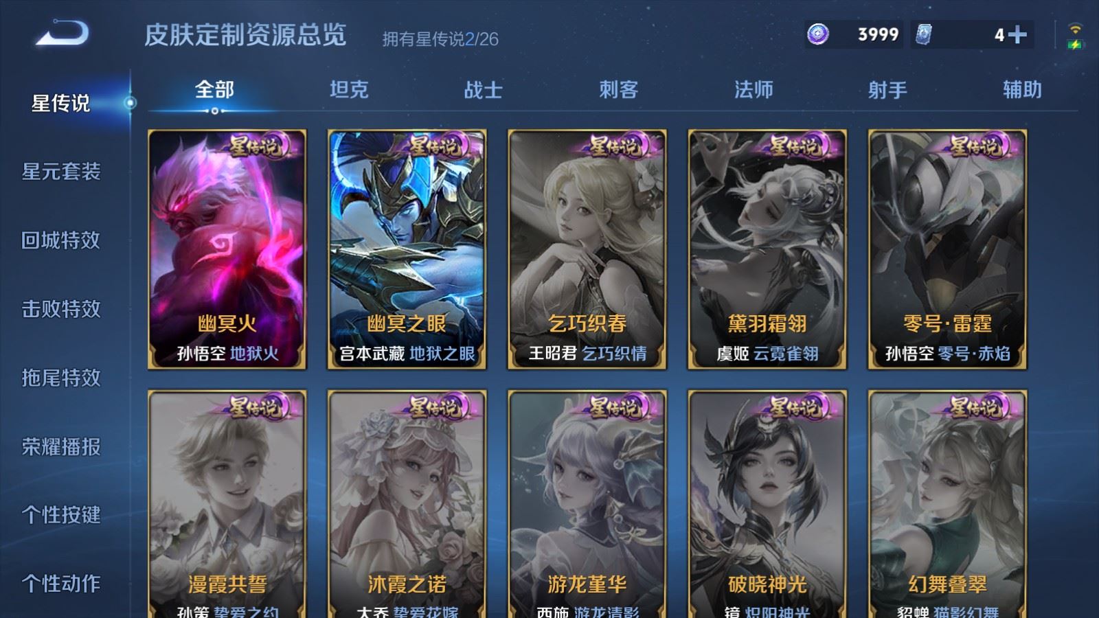 WZLX4451147王者荣耀账号详情图19 WZLX4451147王者荣耀账号详情图19