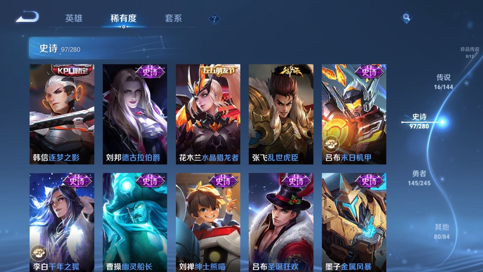 WZLX4451147王者荣耀账号详情图15 WZLX4451147王者荣耀账号详情图15