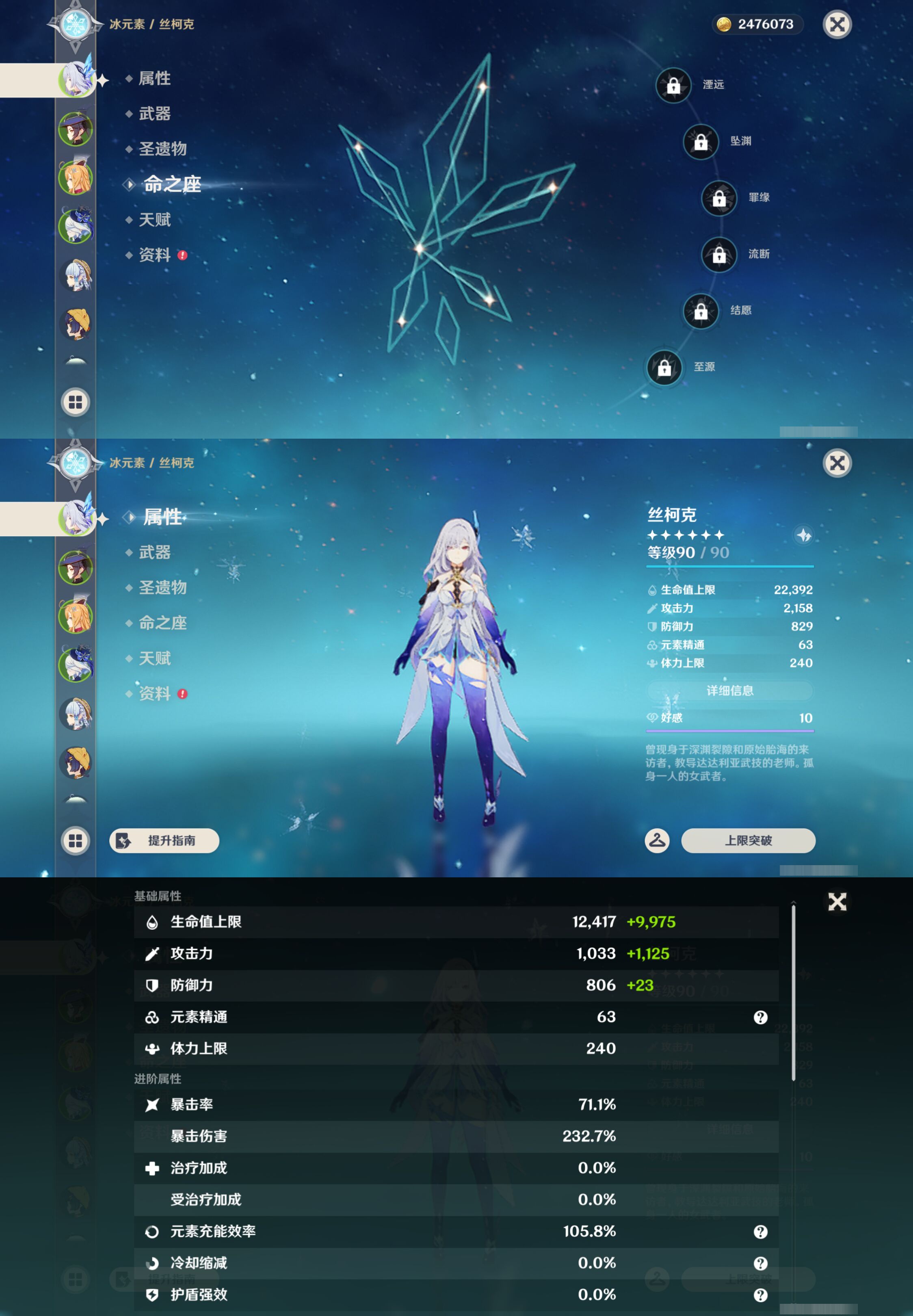YSMK46953原神账号详情图8