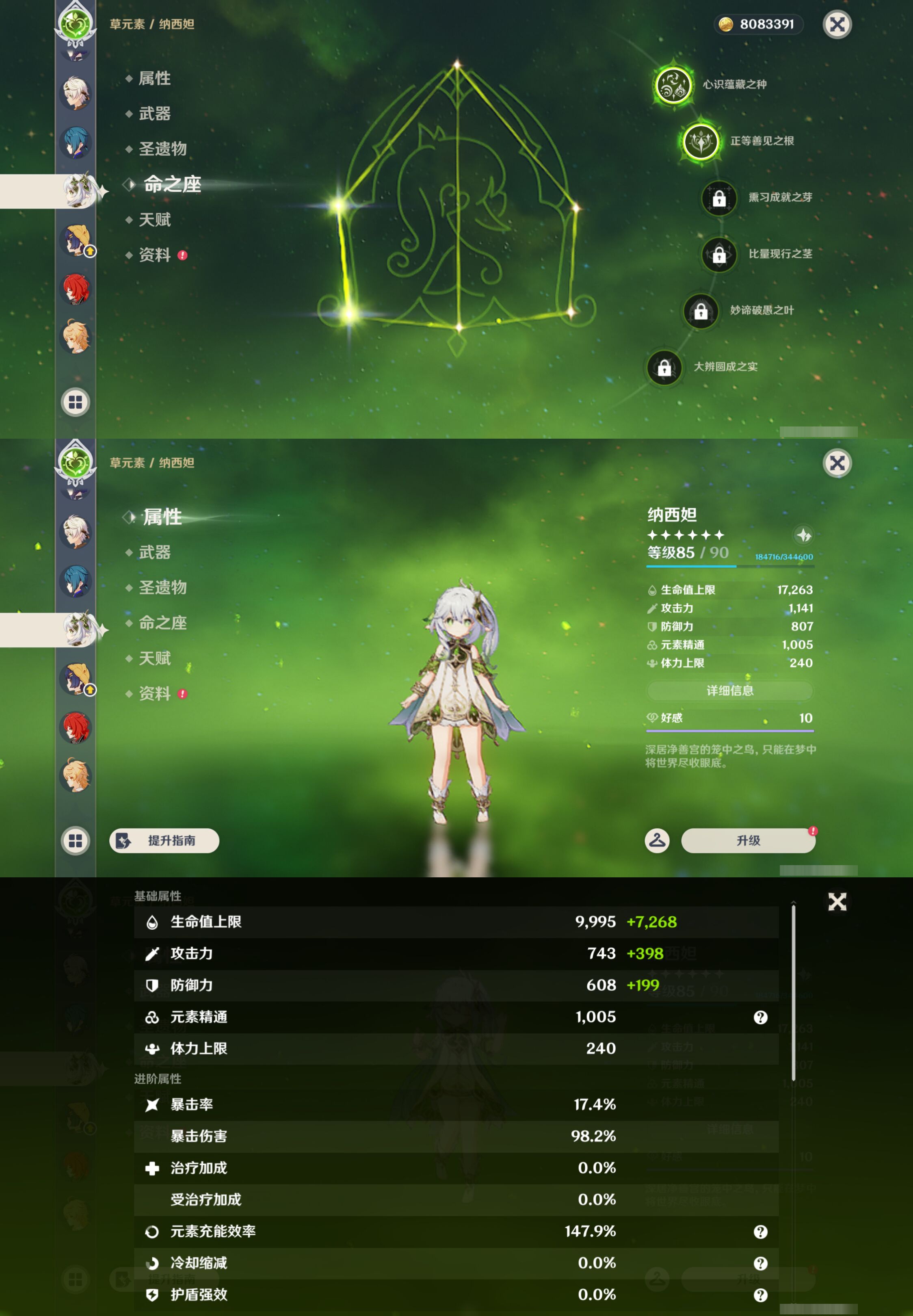 YSMK46941原神账号详情图18 YSMK46941原神账号详情图18