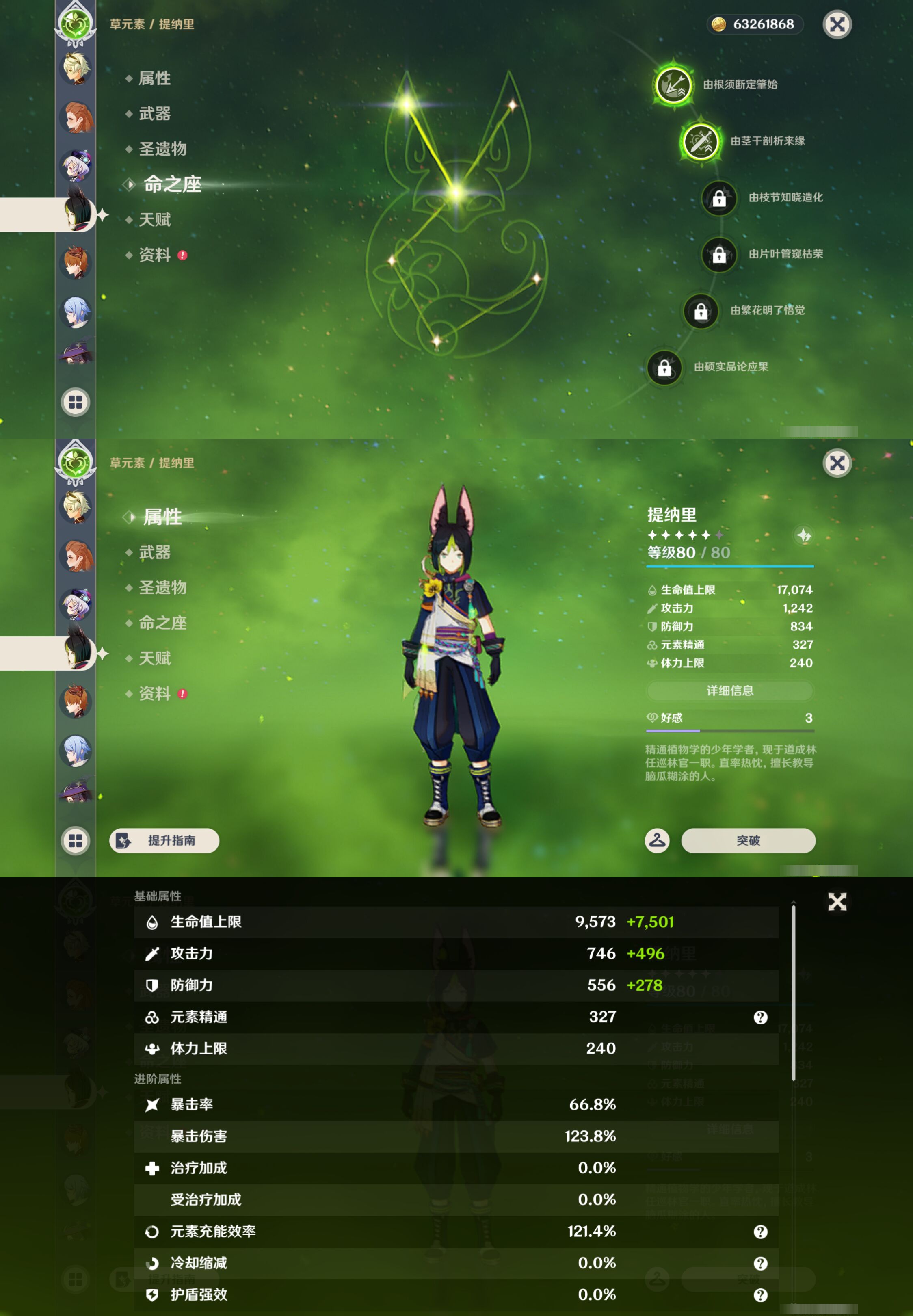 YSMK46939原神账号详情图43 YSMK46939原神账号详情图43