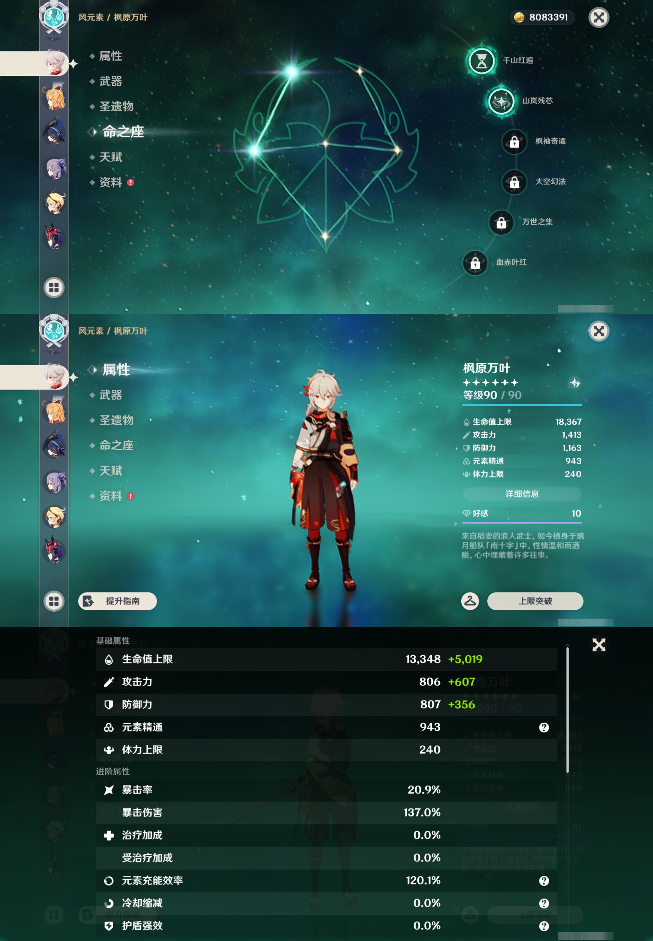 YSMK46941原神账号详情图13 YSMK46941原神账号详情图13