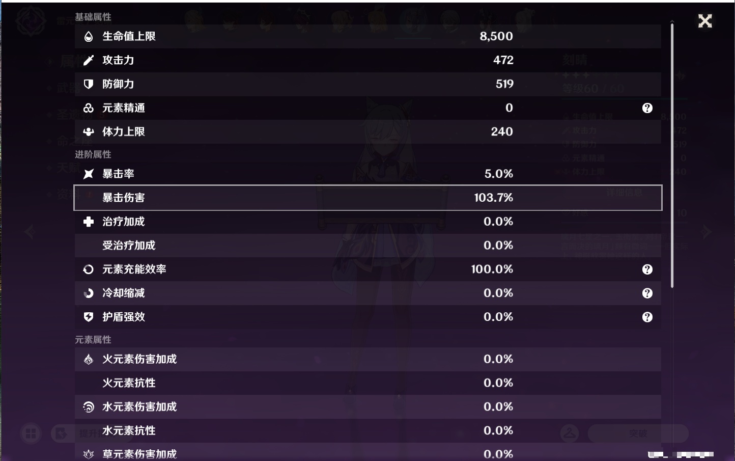 YSMK46938原神账号详情图9 YSMK46938原神账号详情图9