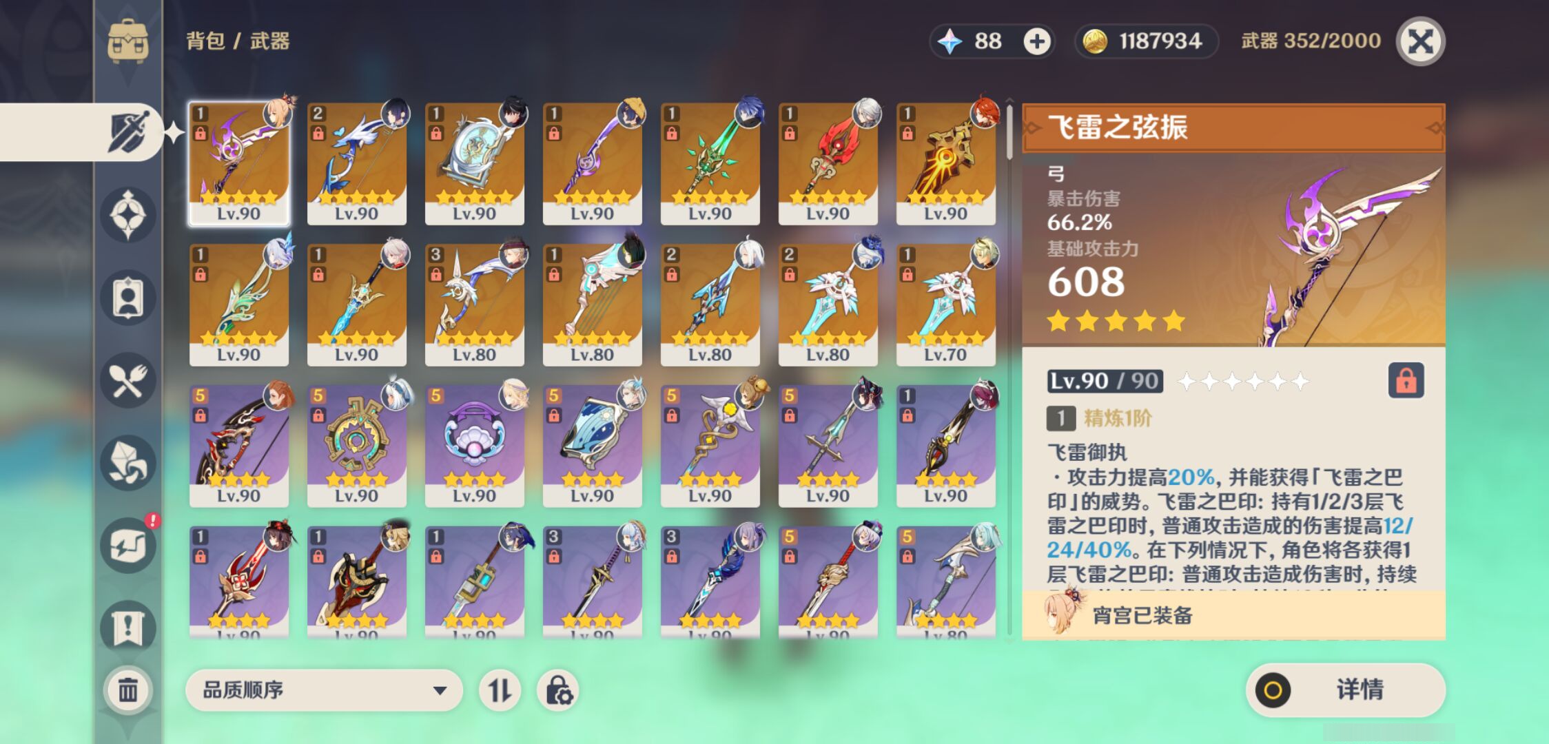 YSMK46932原神账号详情图3 YSMK46932原神账号详情图3