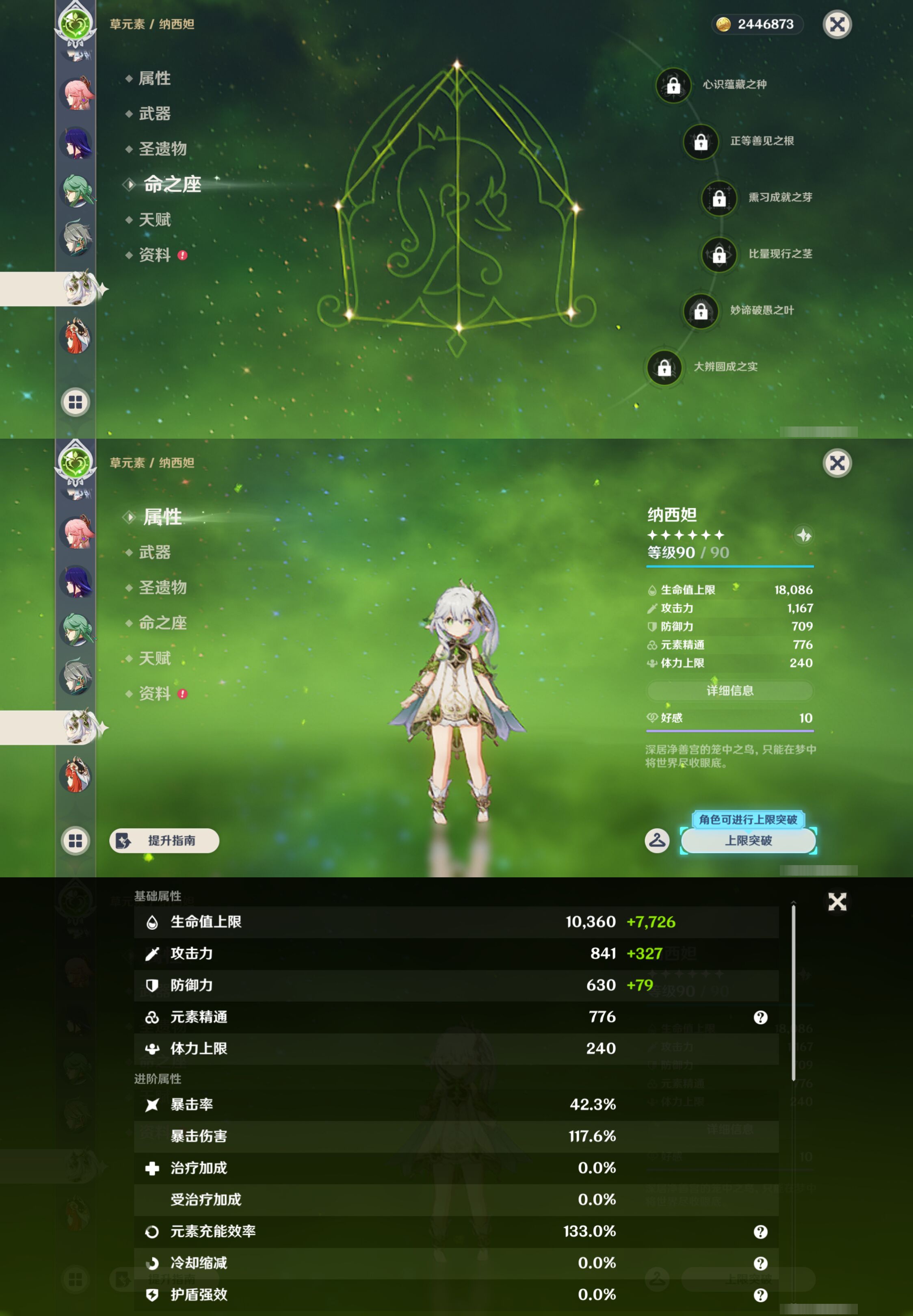 YSMK46957原神账号详情图21 YSMK46957原神账号详情图21