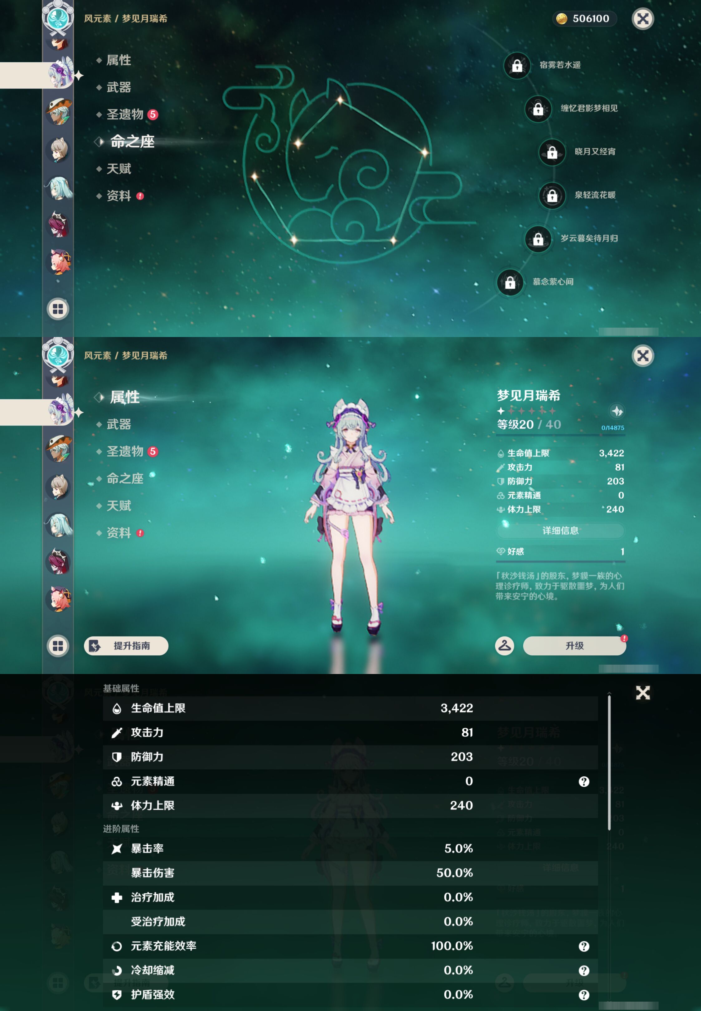 YSMK46968原神账号详情图34