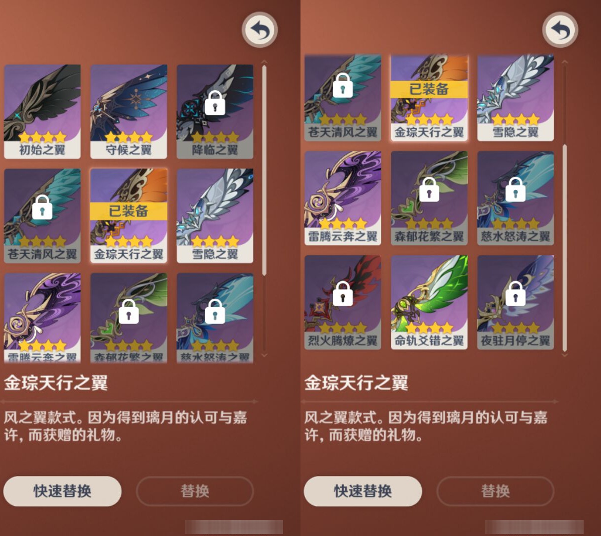 YSMK46970原神账号详情图7 YSMK46970原神账号详情图7