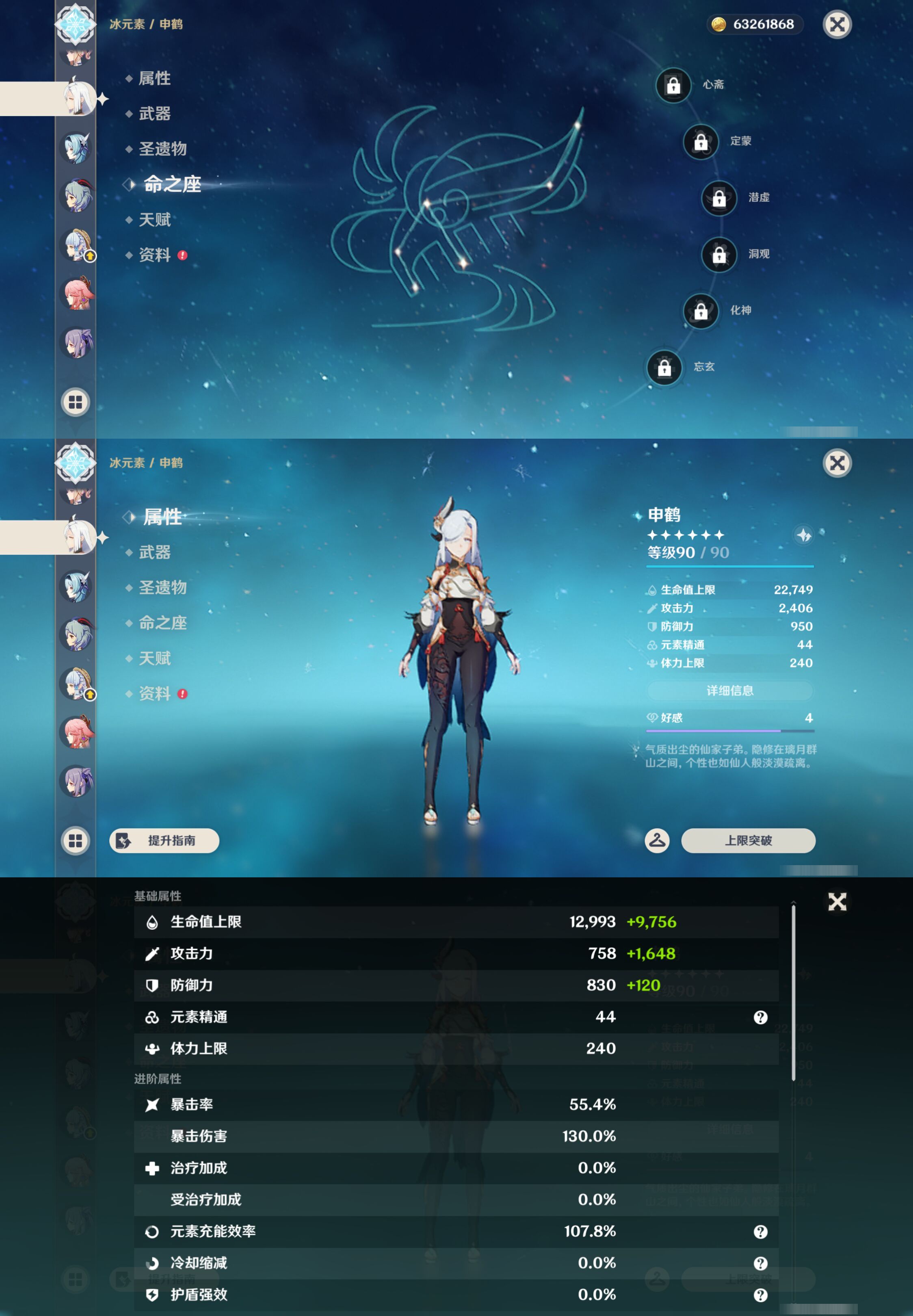 YSMK46939原神账号详情图26 YSMK46939原神账号详情图26