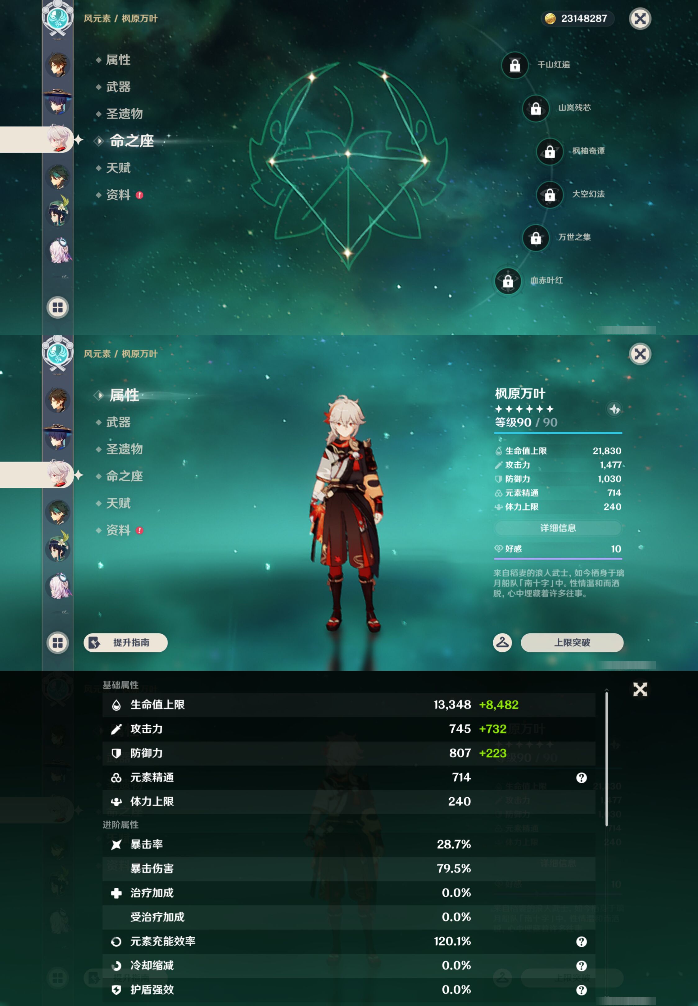 YSMK46971原神账号详情图15 YSMK46971原神账号详情图15