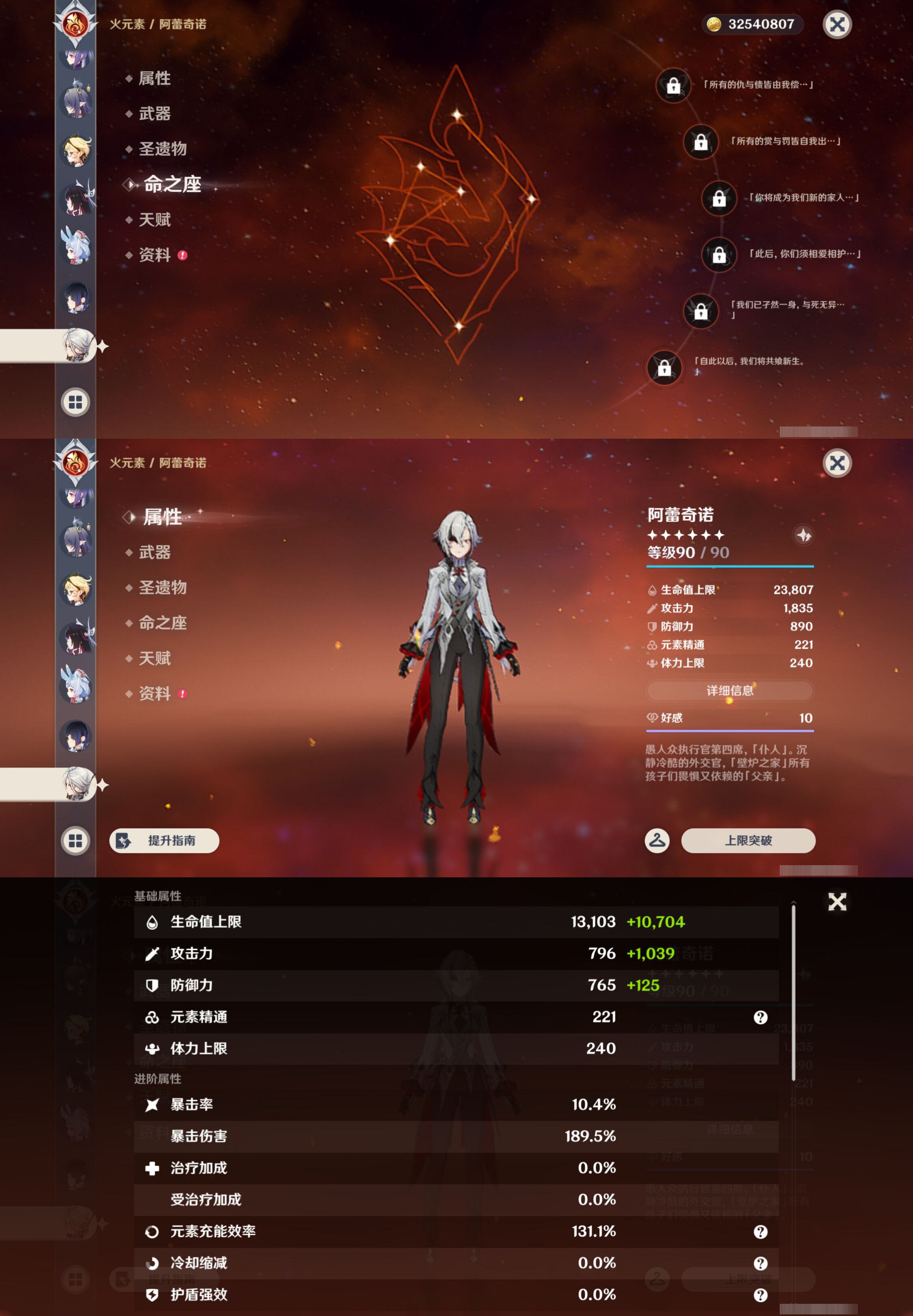 YSMK46930原神账号详情图31 YSMK46930原神账号详情图31