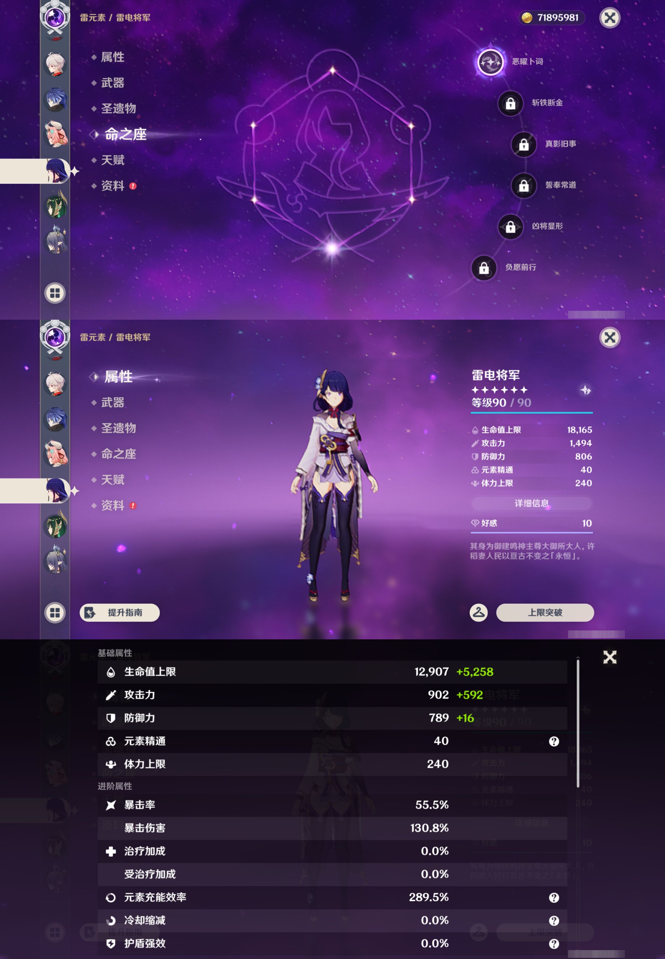 YSMK46974原神账号详情图16