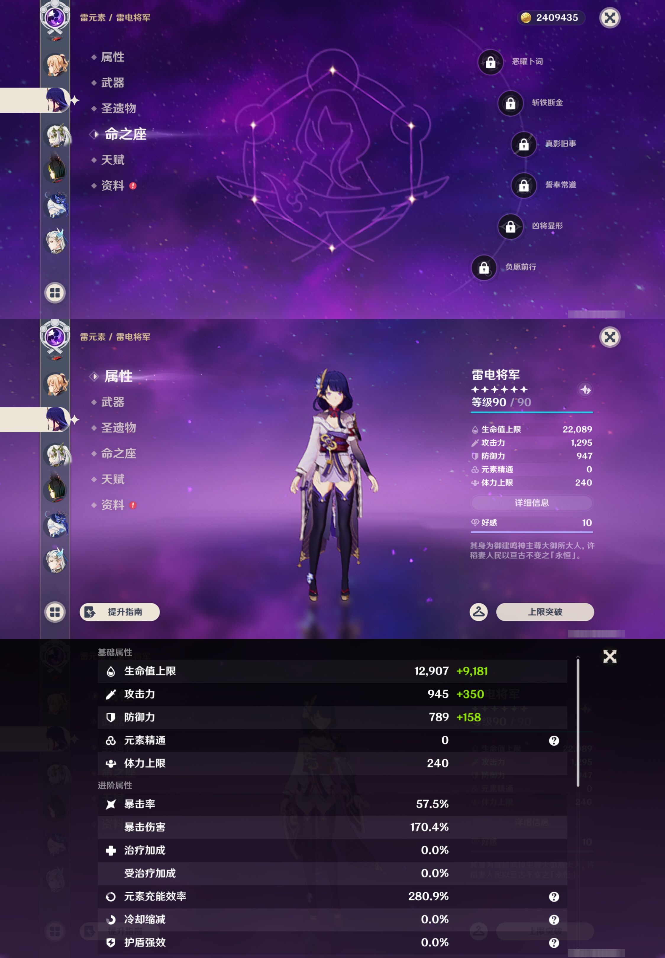 YSMK46962原神账号详情图14 YSMK46962原神账号详情图14