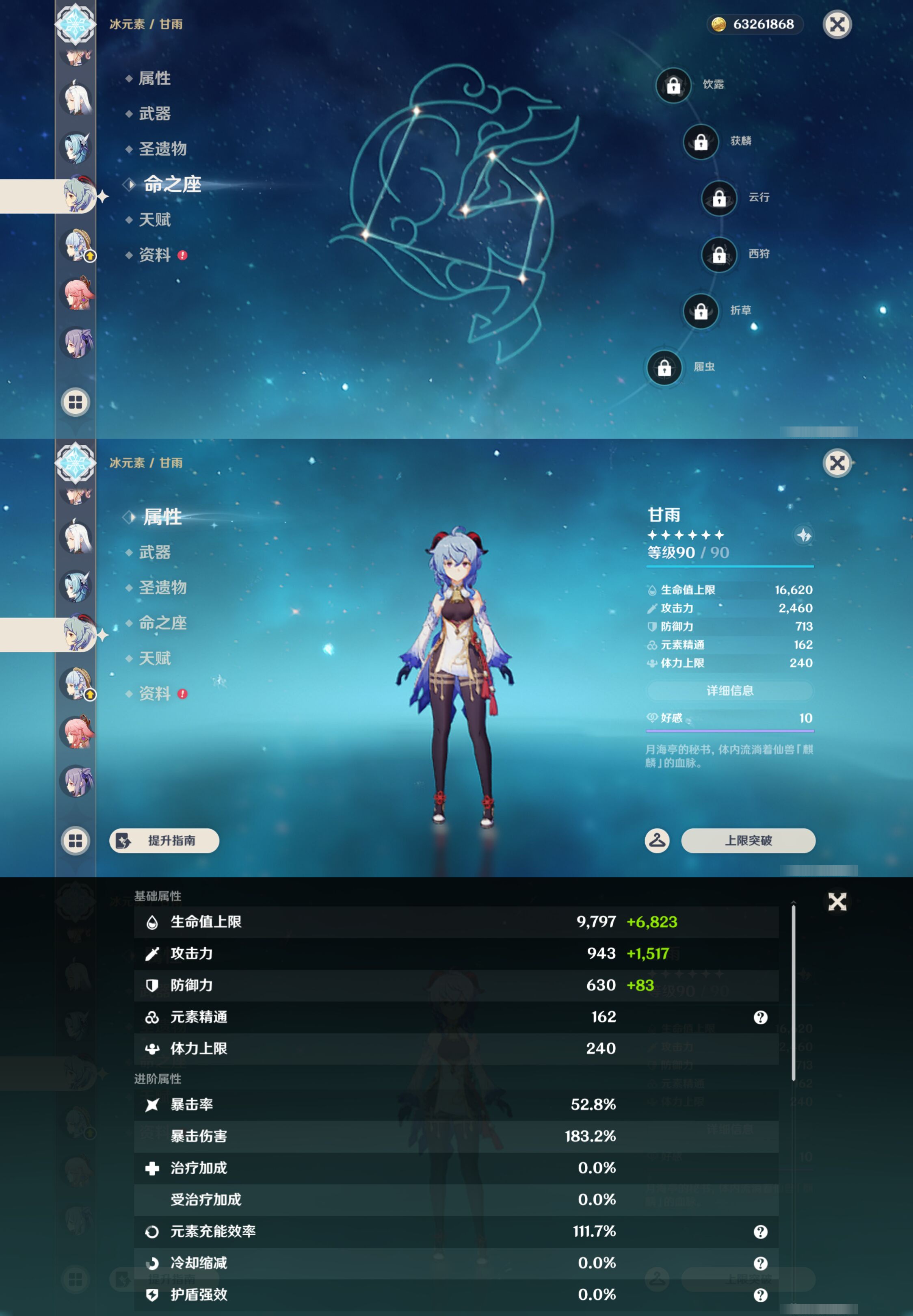 YSMK46939原神账号详情图28 YSMK46939原神账号详情图28