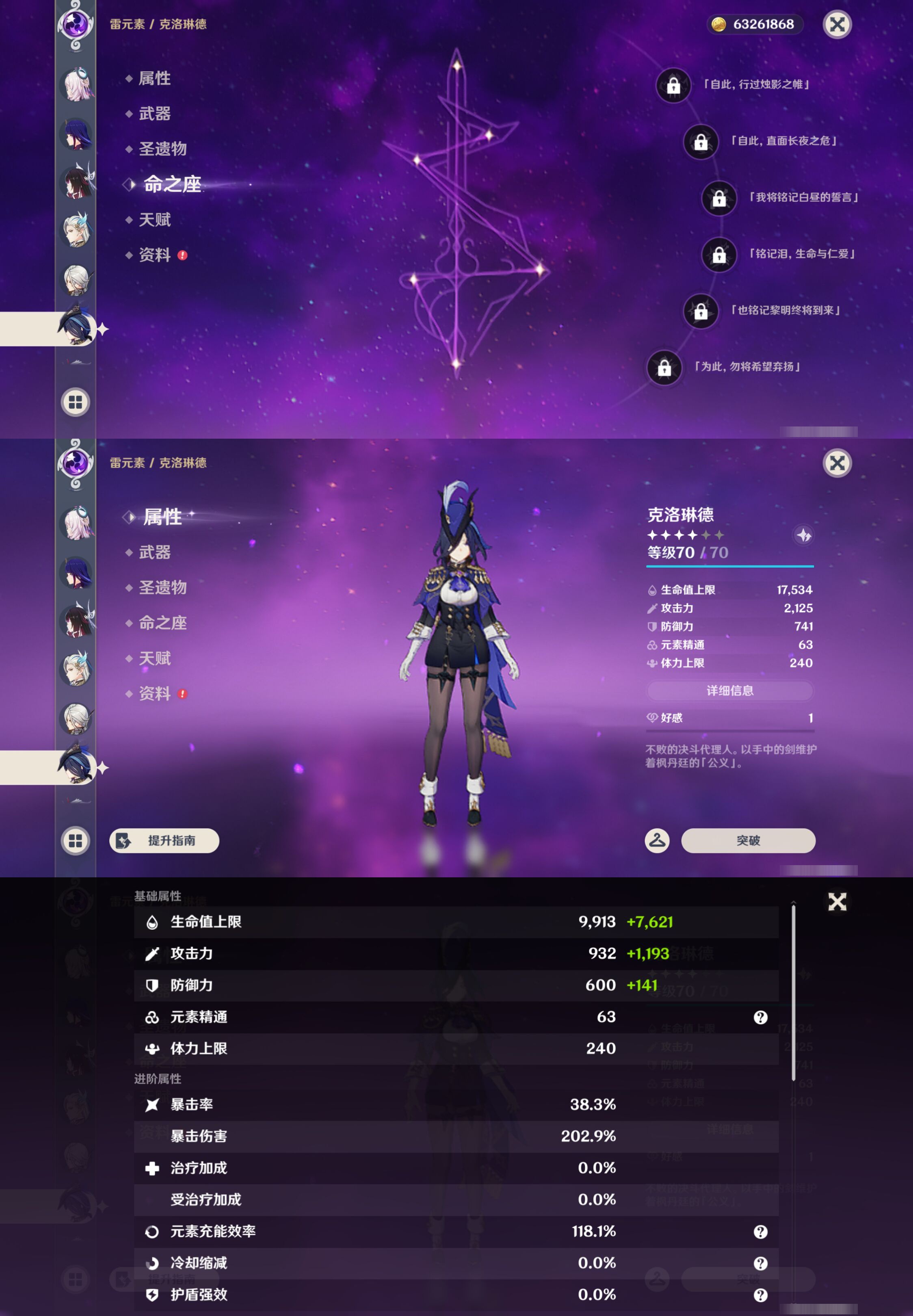 YSMK46939原神账号详情图19 YSMK46939原神账号详情图19