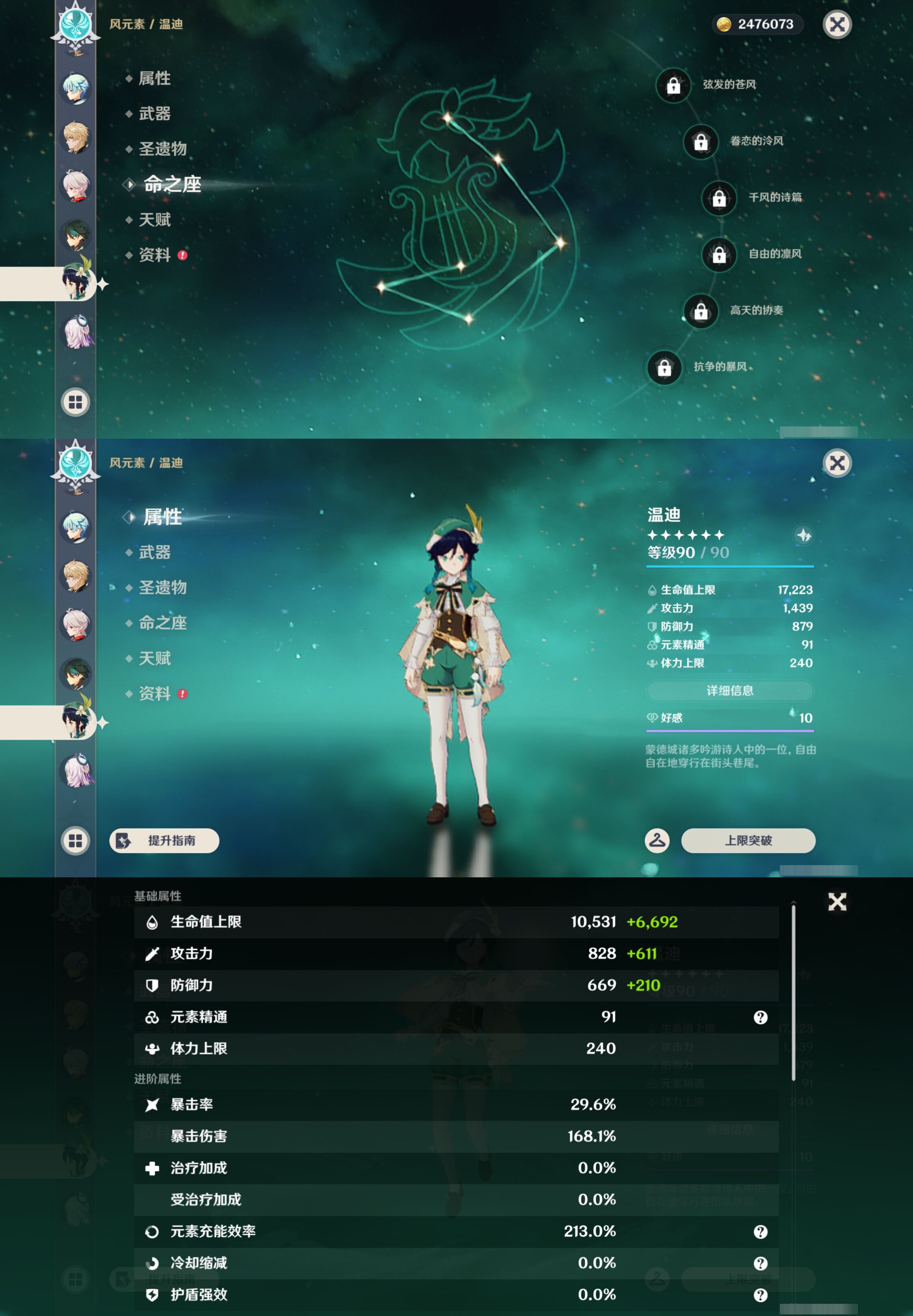 YSMK46953原神账号详情图16