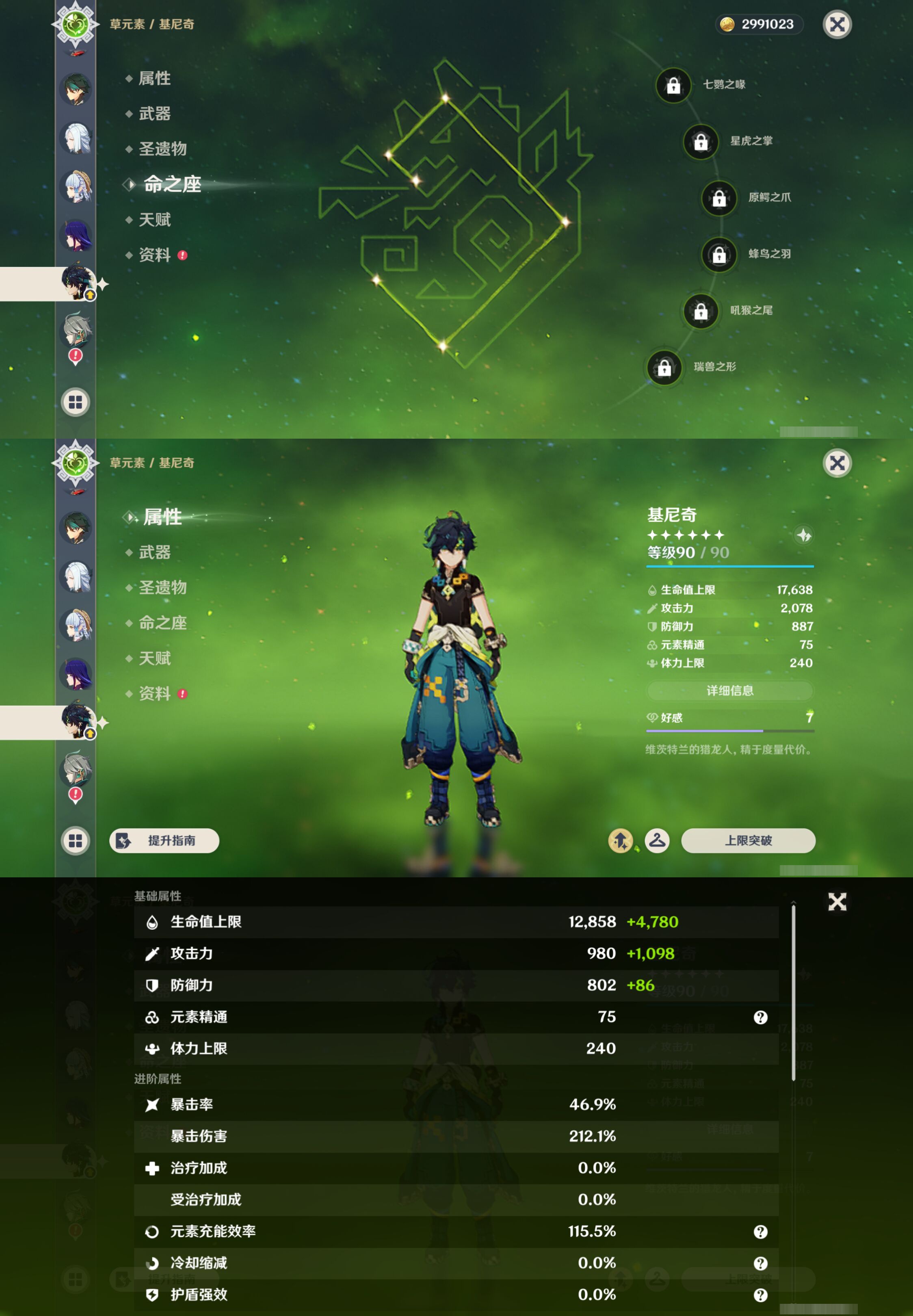 YSMK46969原神账号详情图17 YSMK46969原神账号详情图17