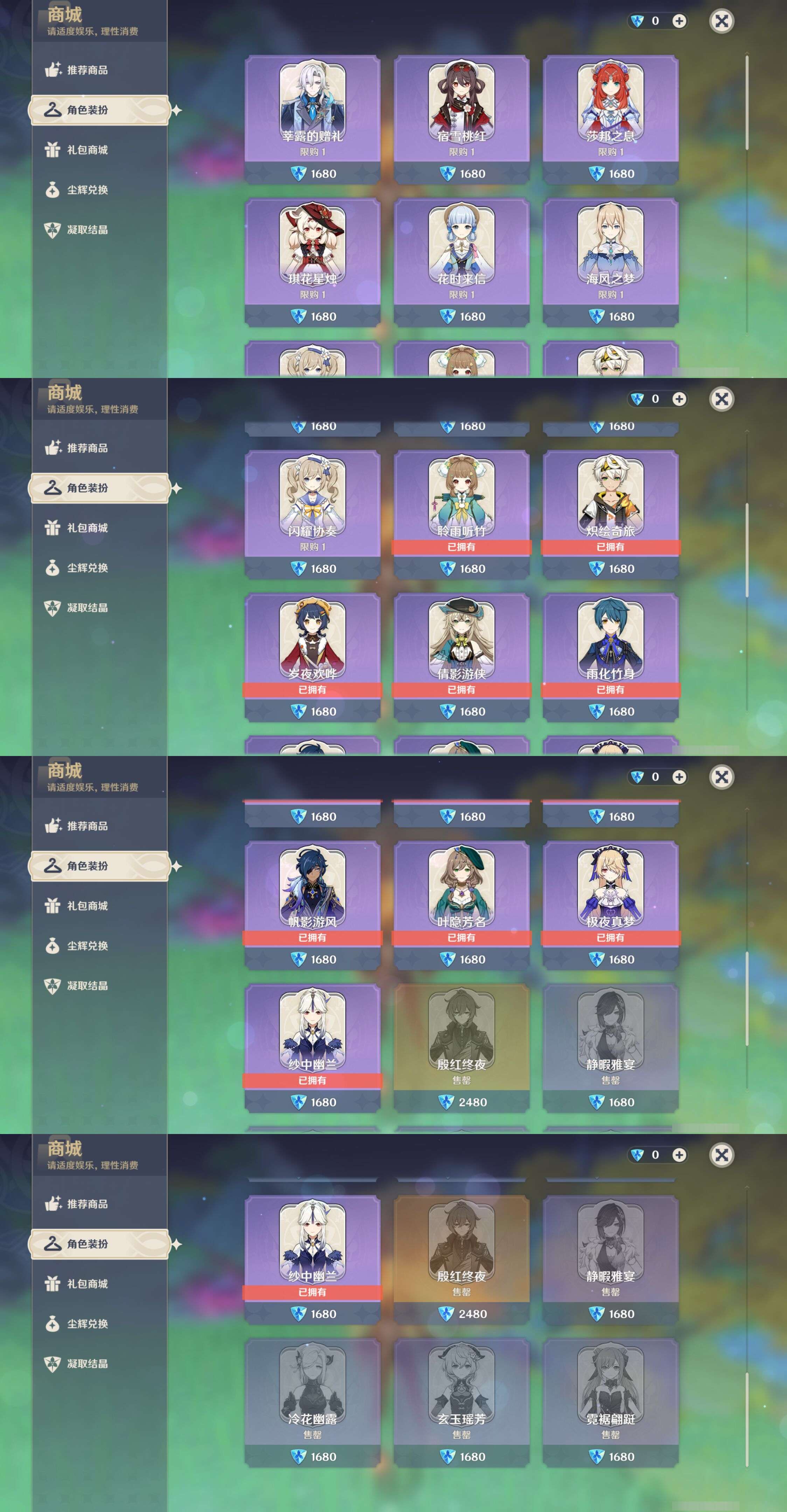 YSMK46984原神账号详情图39 YSMK46984原神账号详情图39