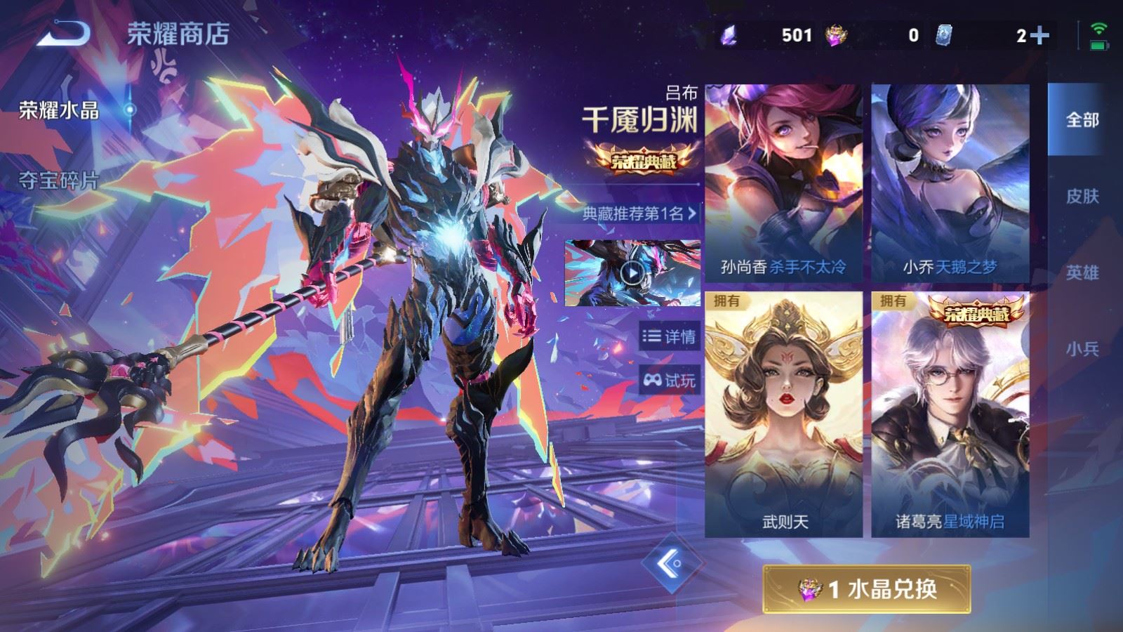 WZLX4451140王者荣耀账号详情图31