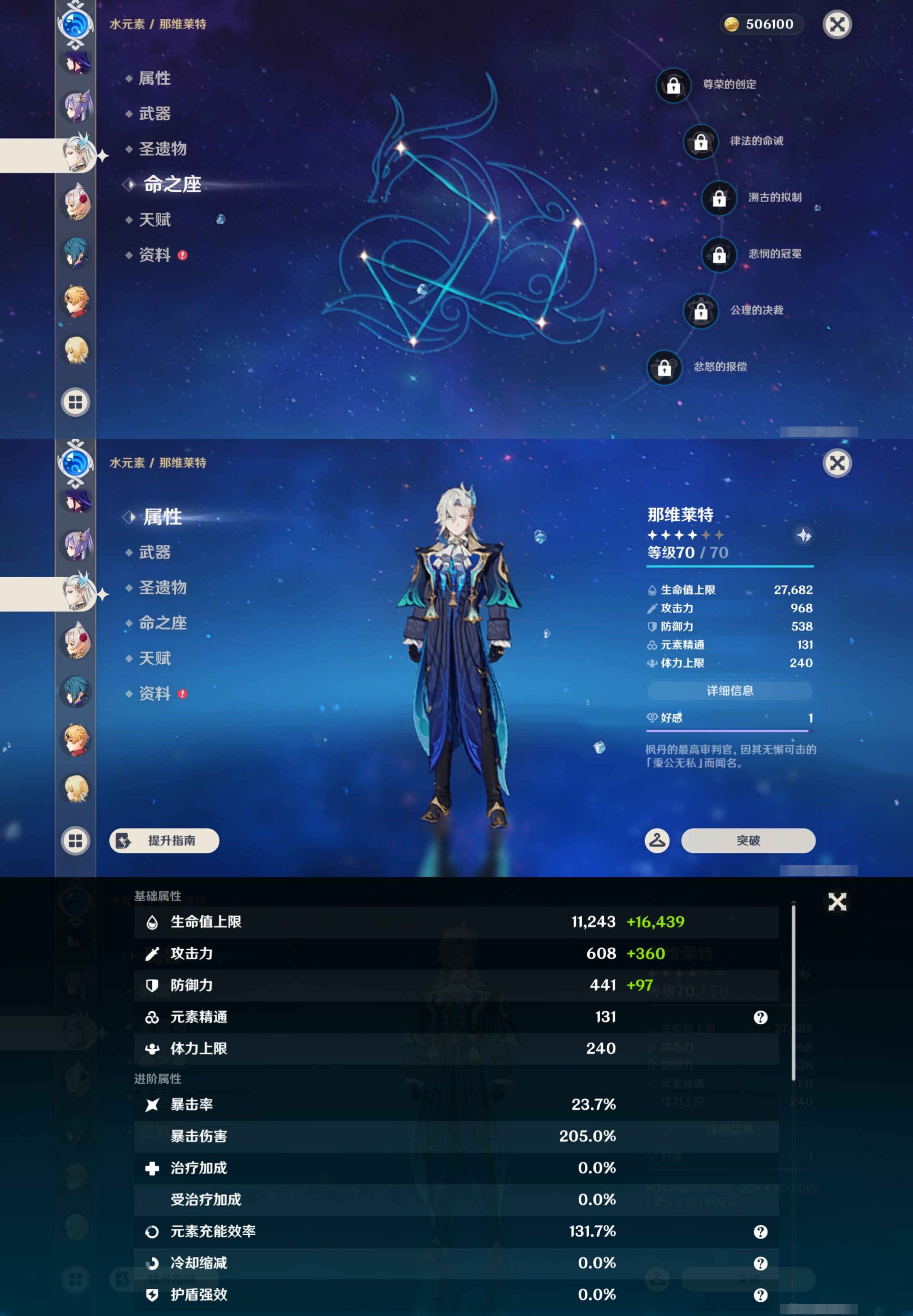 YSMK46968原神账号详情图30
