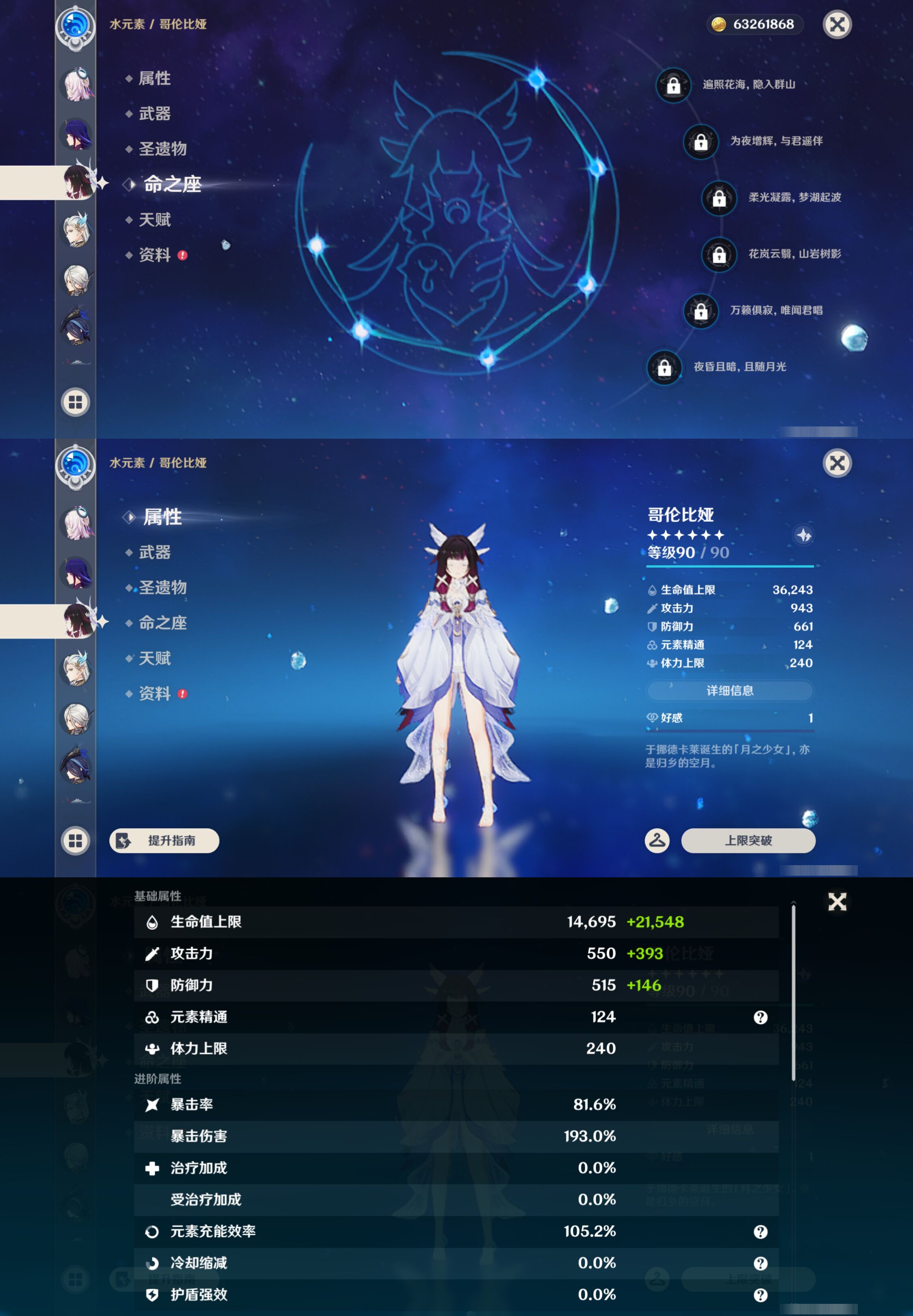 YSMK46939原神账号详情图16 YSMK46939原神账号详情图16