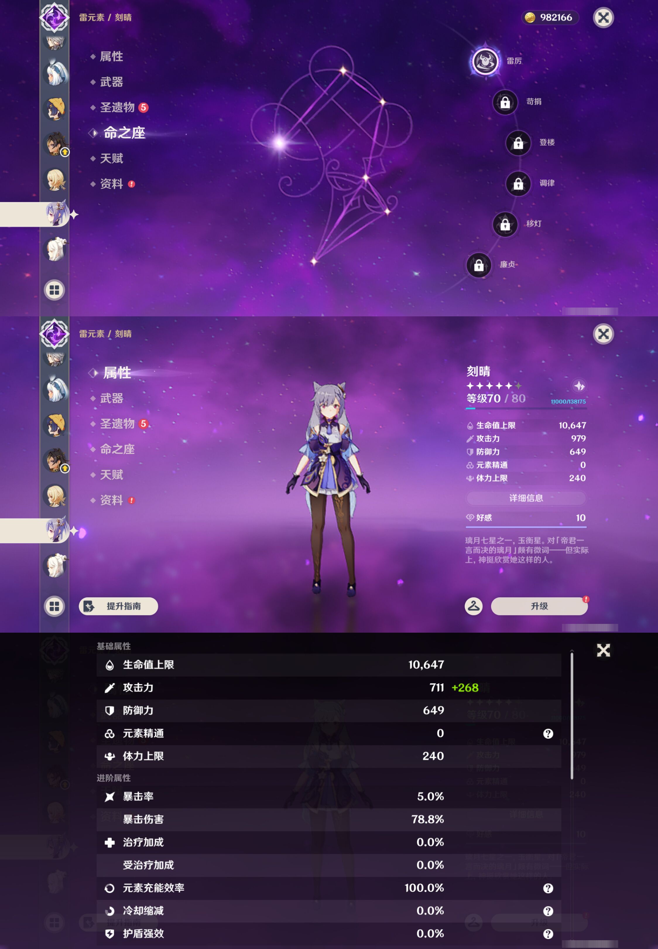 YSMK46955原神账号详情图27 YSMK46955原神账号详情图27