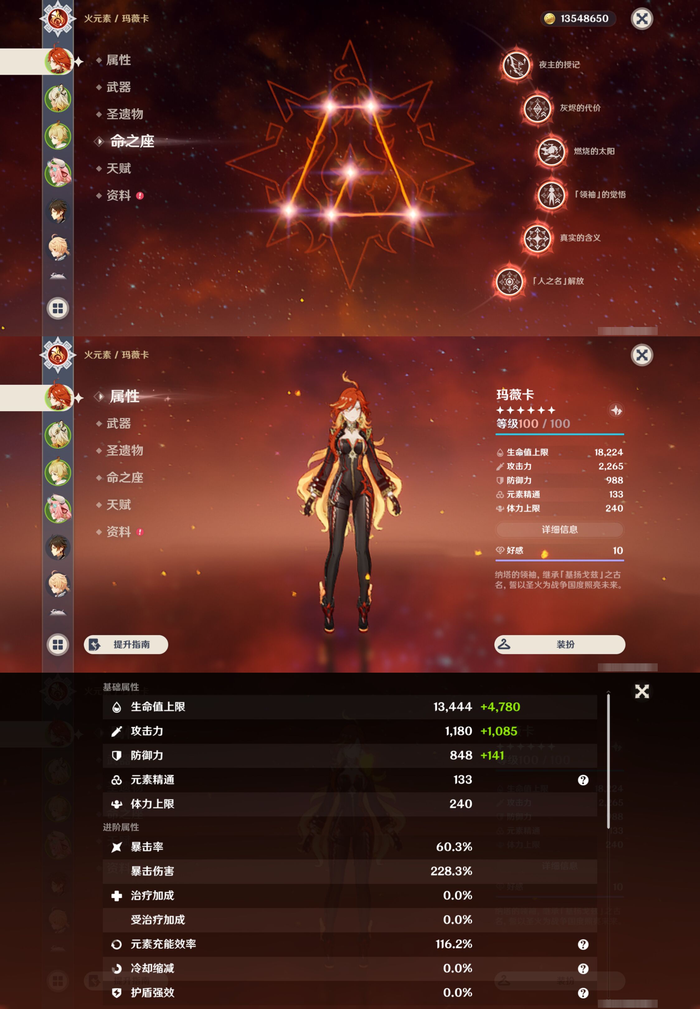 YSMK46984原神账号详情图8 YSMK46984原神账号详情图8