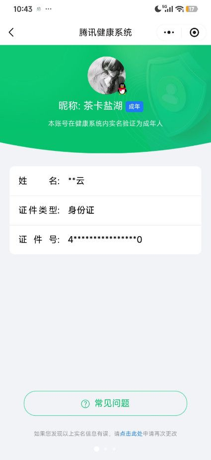 WZCMW4413596王者荣耀账号详情图10 WZCMW4413596王者荣耀账号详情图10