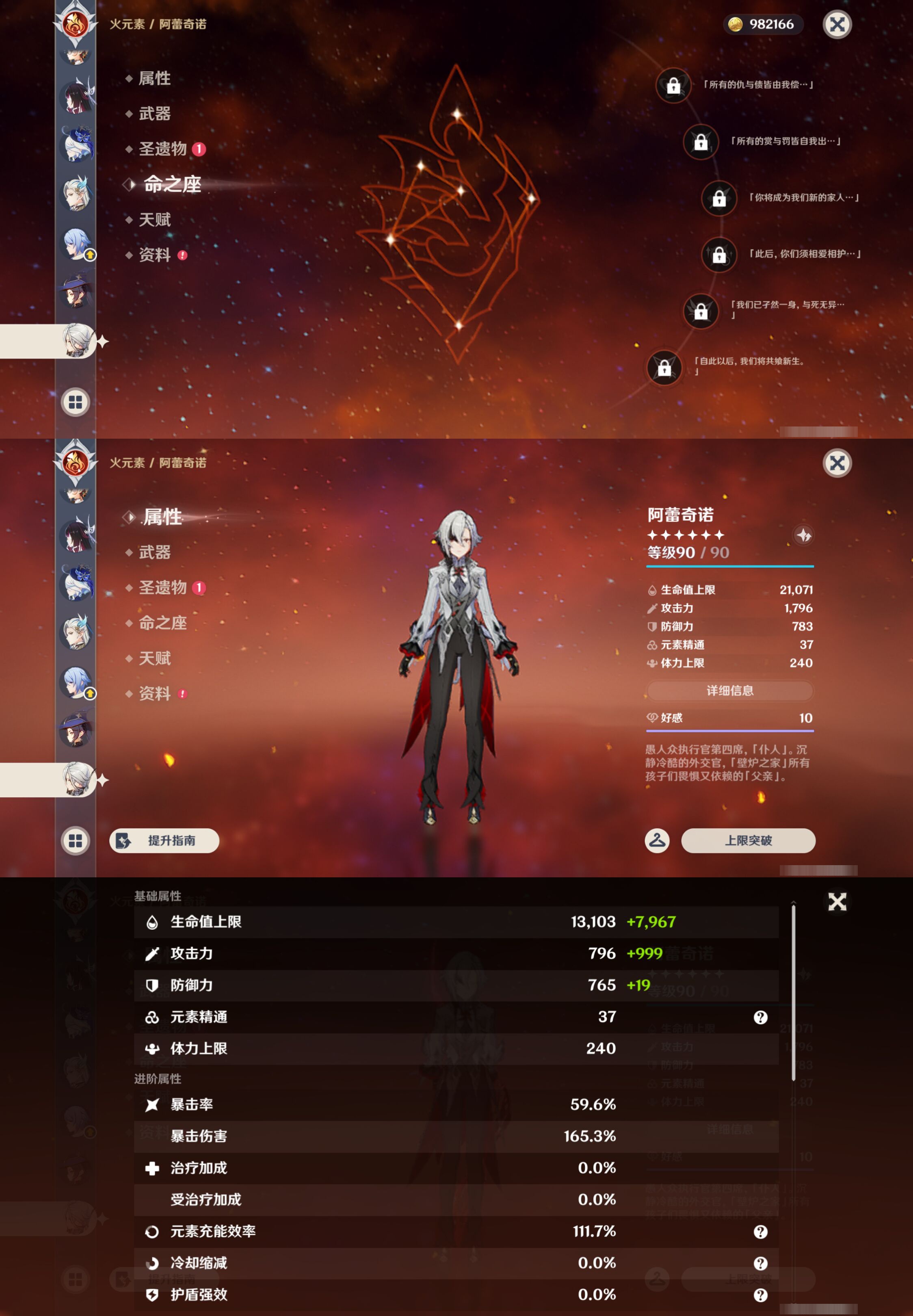 YSMK46955原神账号详情图24 YSMK46955原神账号详情图24