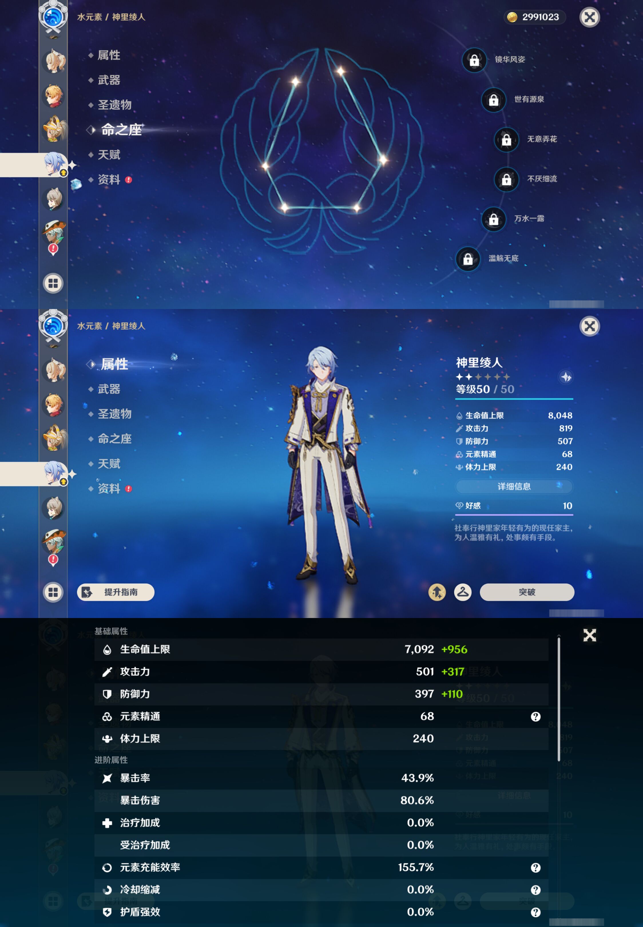 YSMK46969原神账号详情图32 YSMK46969原神账号详情图32