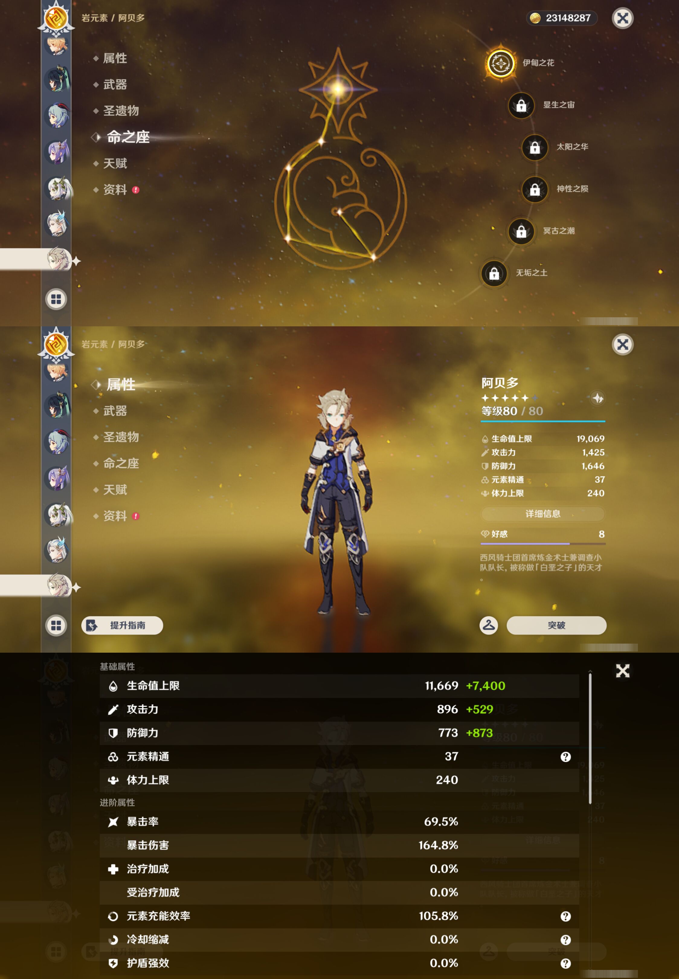 YSMK46971原神账号详情图33 YSMK46971原神账号详情图33