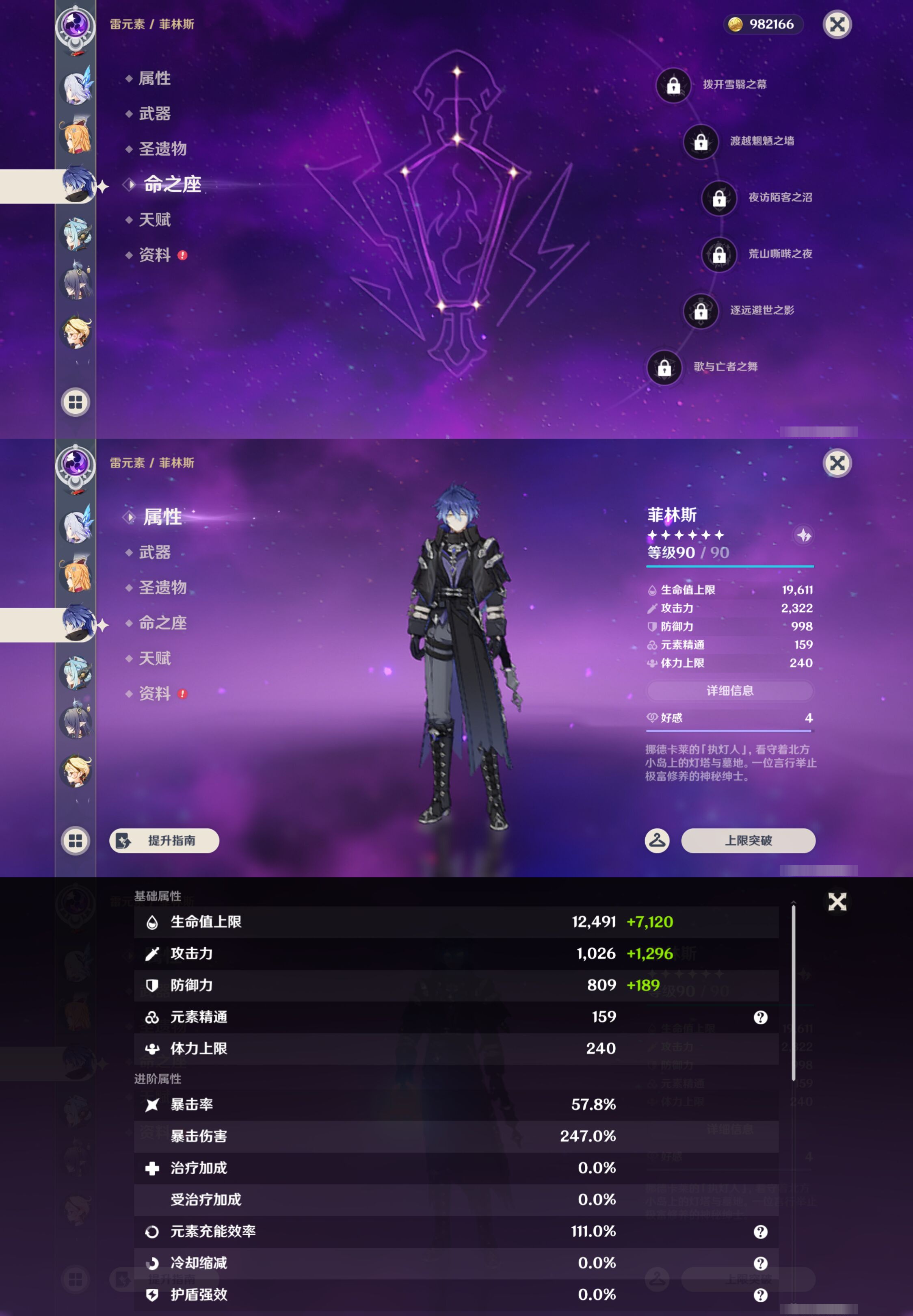 YSMK46955原神账号详情图15 YSMK46955原神账号详情图15