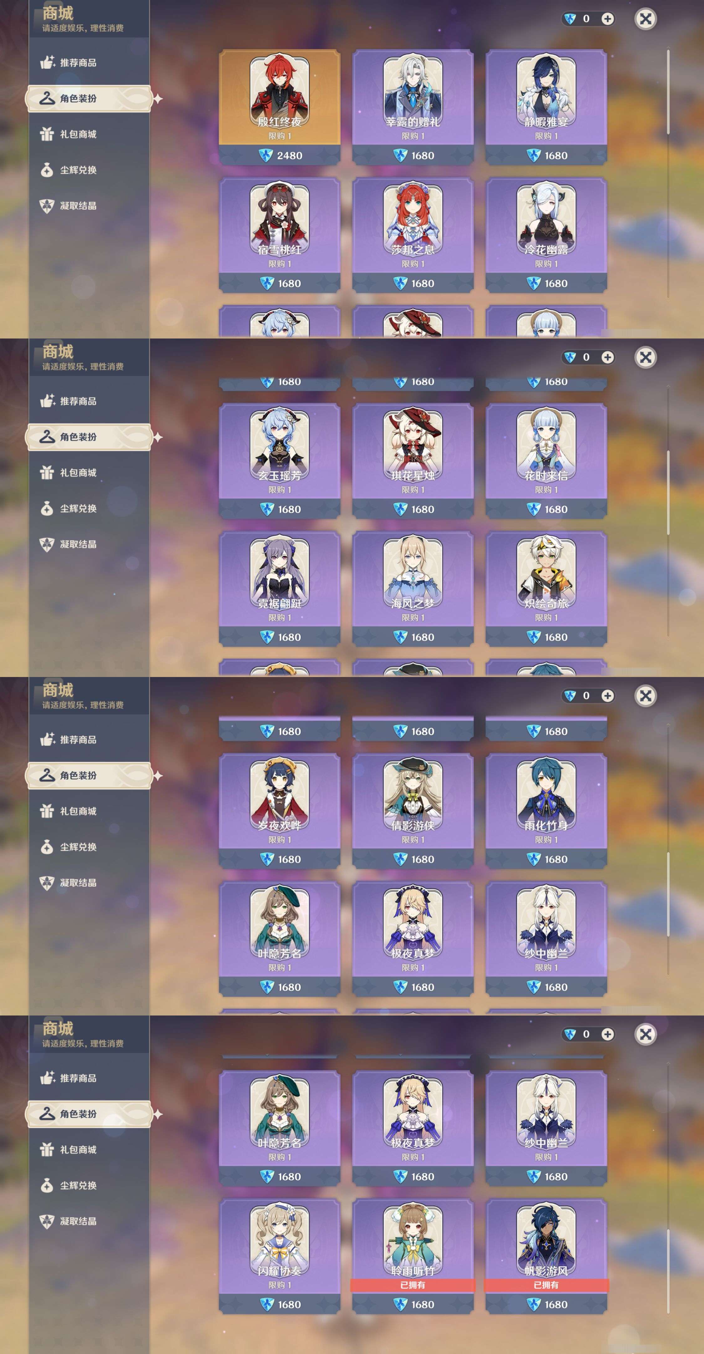 YSMK46973原神账号详情图32