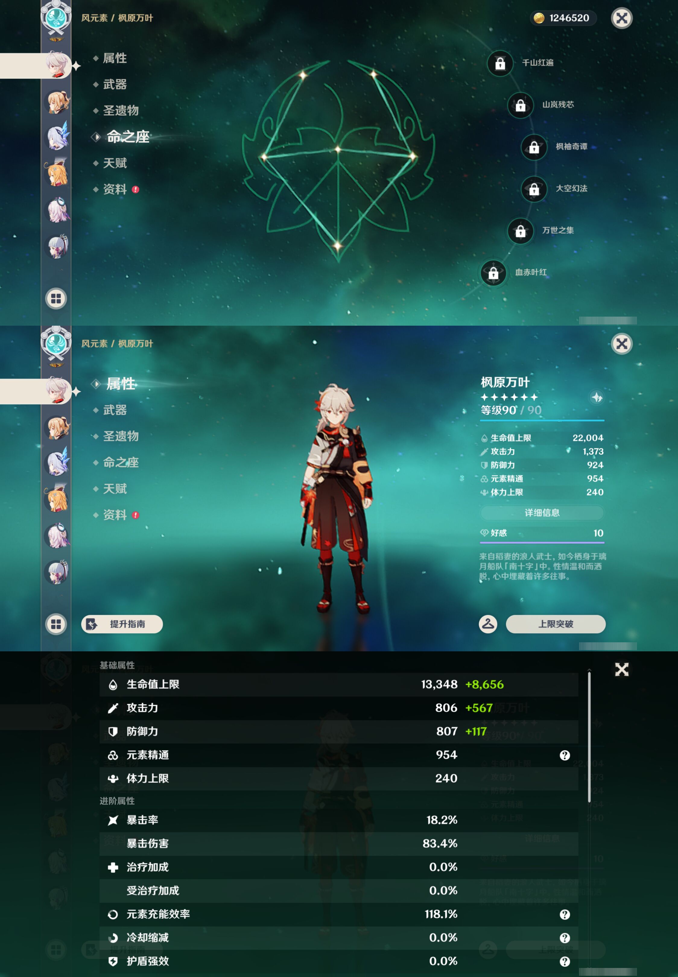 YSMK46967原神账号详情图14 YSMK46967原神账号详情图14
