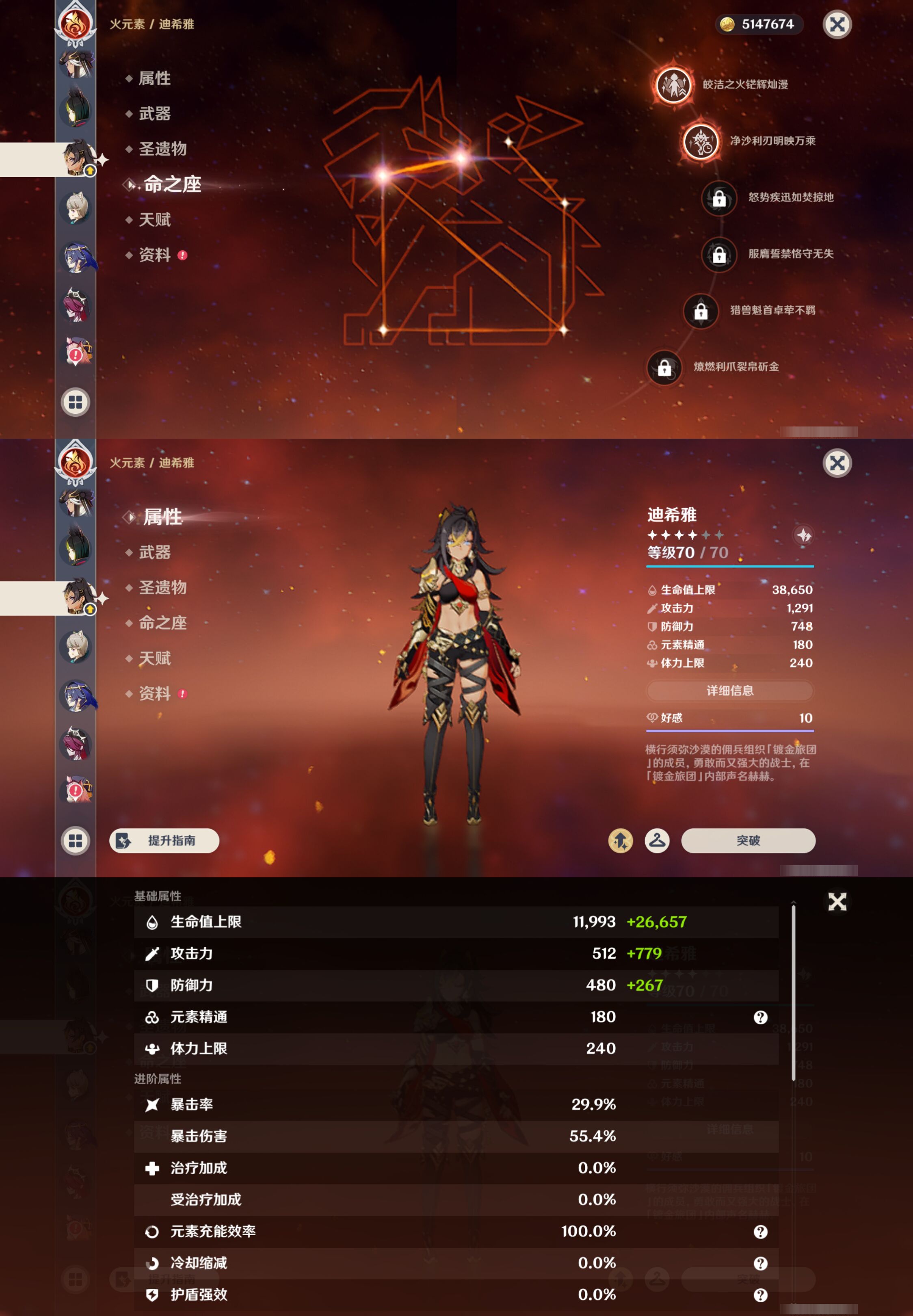 YSMK46973原神账号详情图23