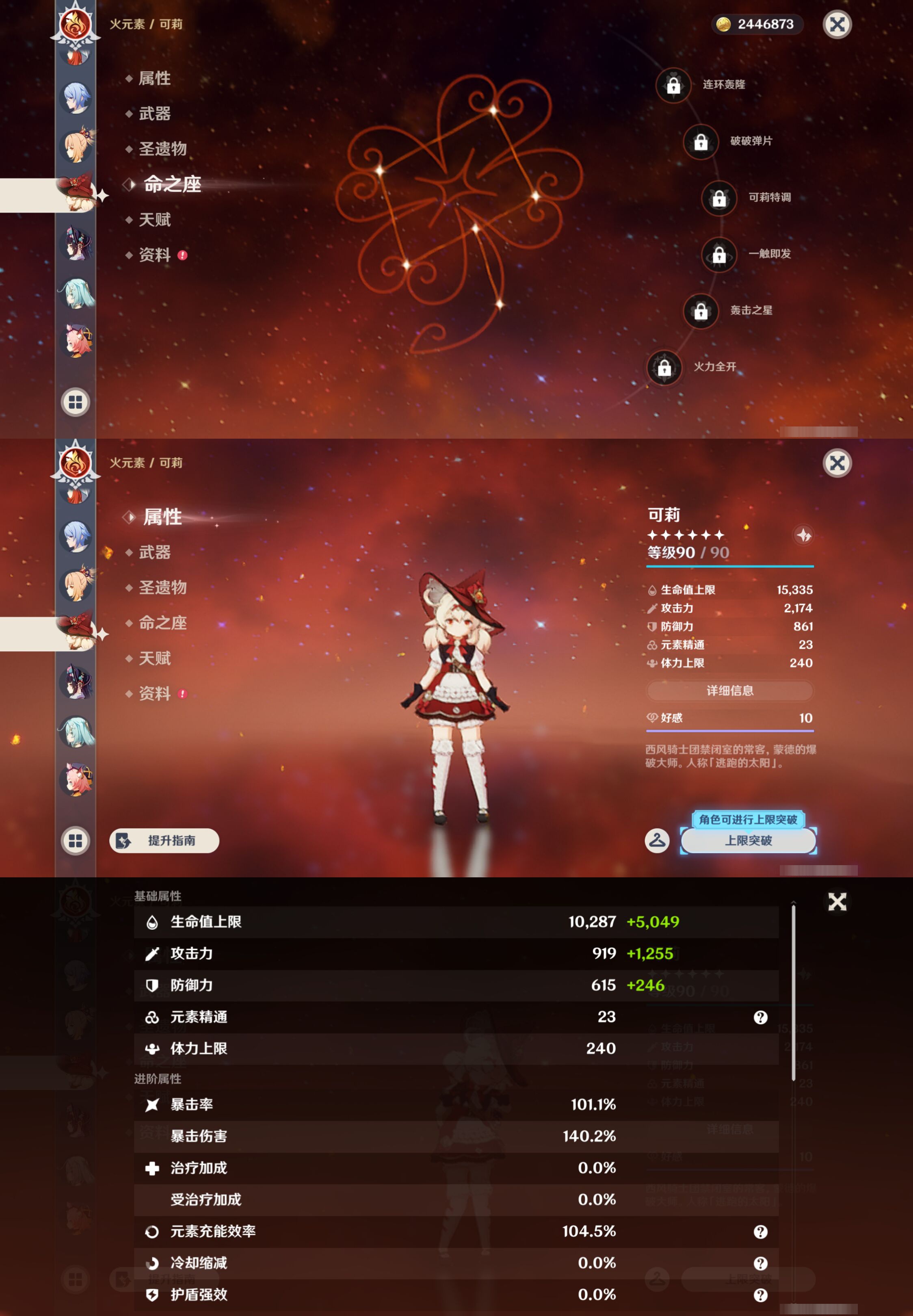 YSMK46957原神账号详情图25 YSMK46957原神账号详情图25