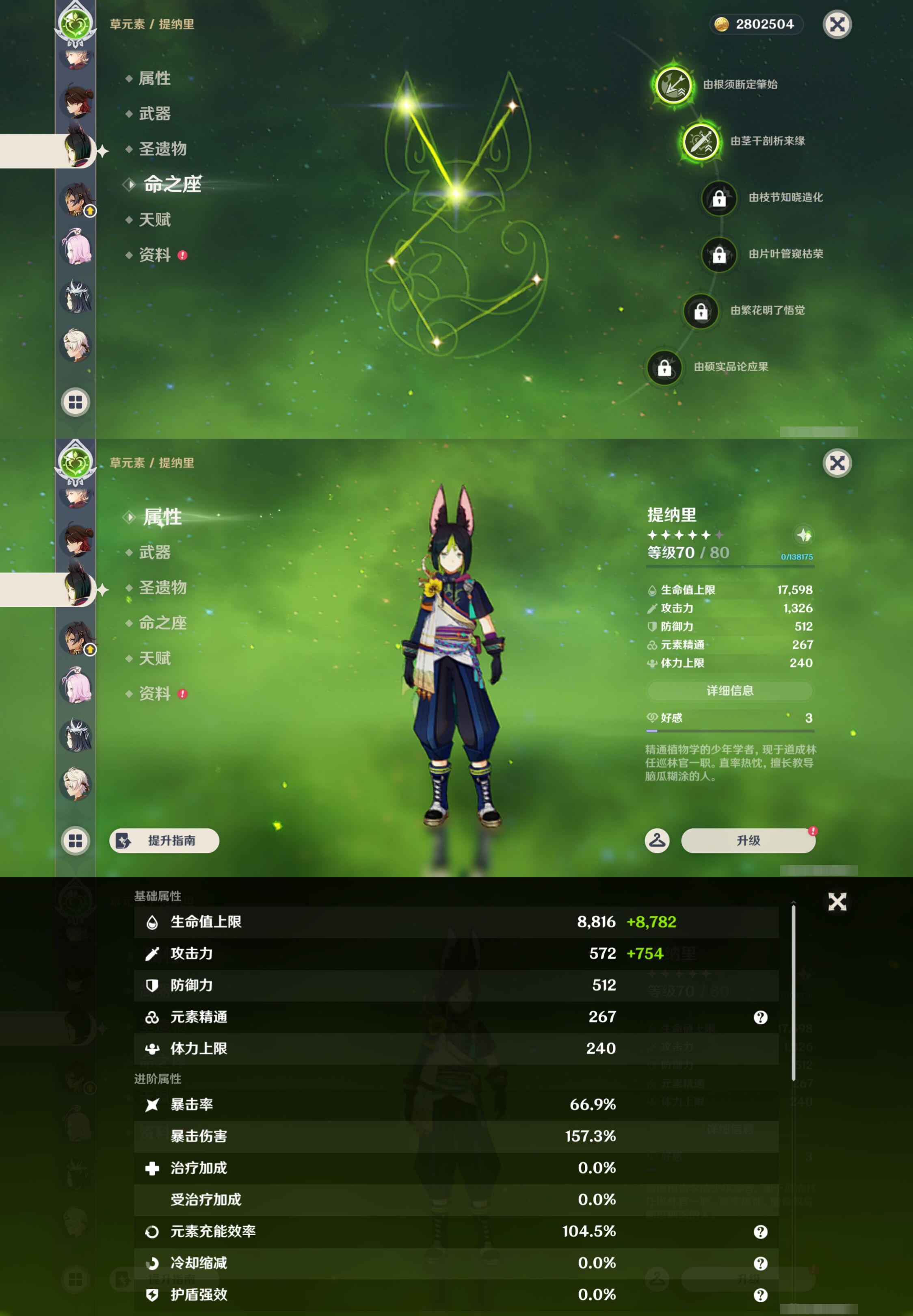 YSMK46970原神账号详情图26 YSMK46970原神账号详情图26
