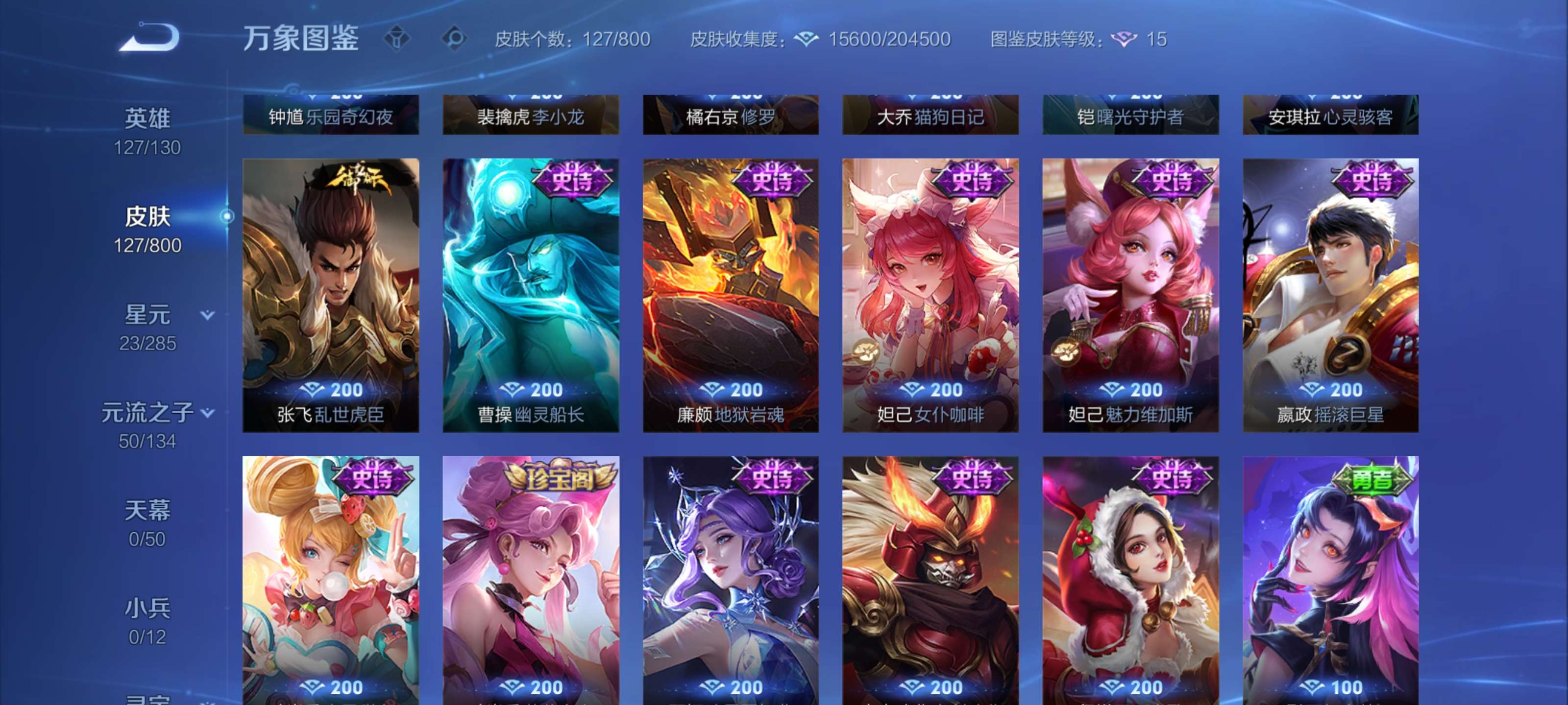 WZZM4424091王者荣耀账号详情图6