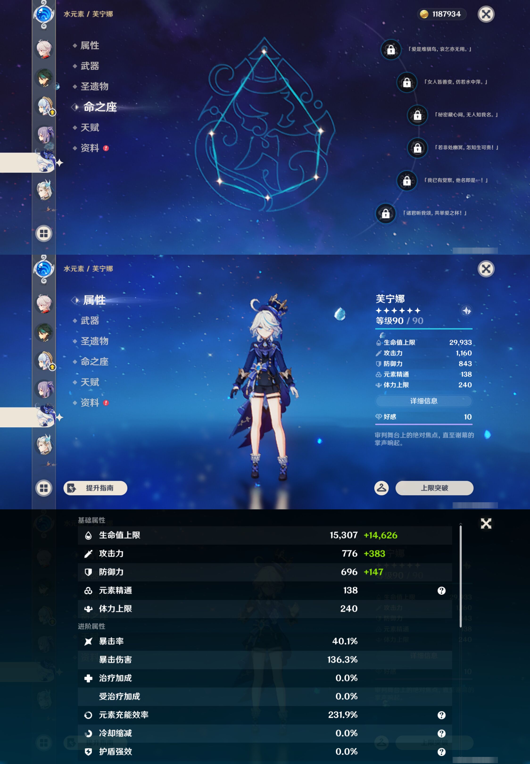 YSMK46932原神账号详情图17 YSMK46932原神账号详情图17