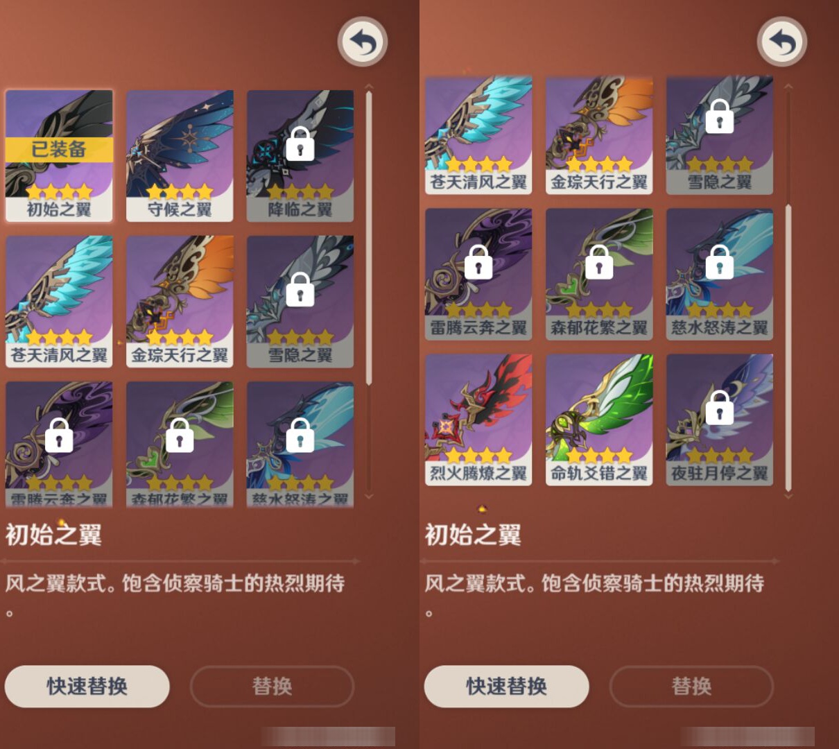 YSMK46955原神账号详情图7 YSMK46955原神账号详情图7