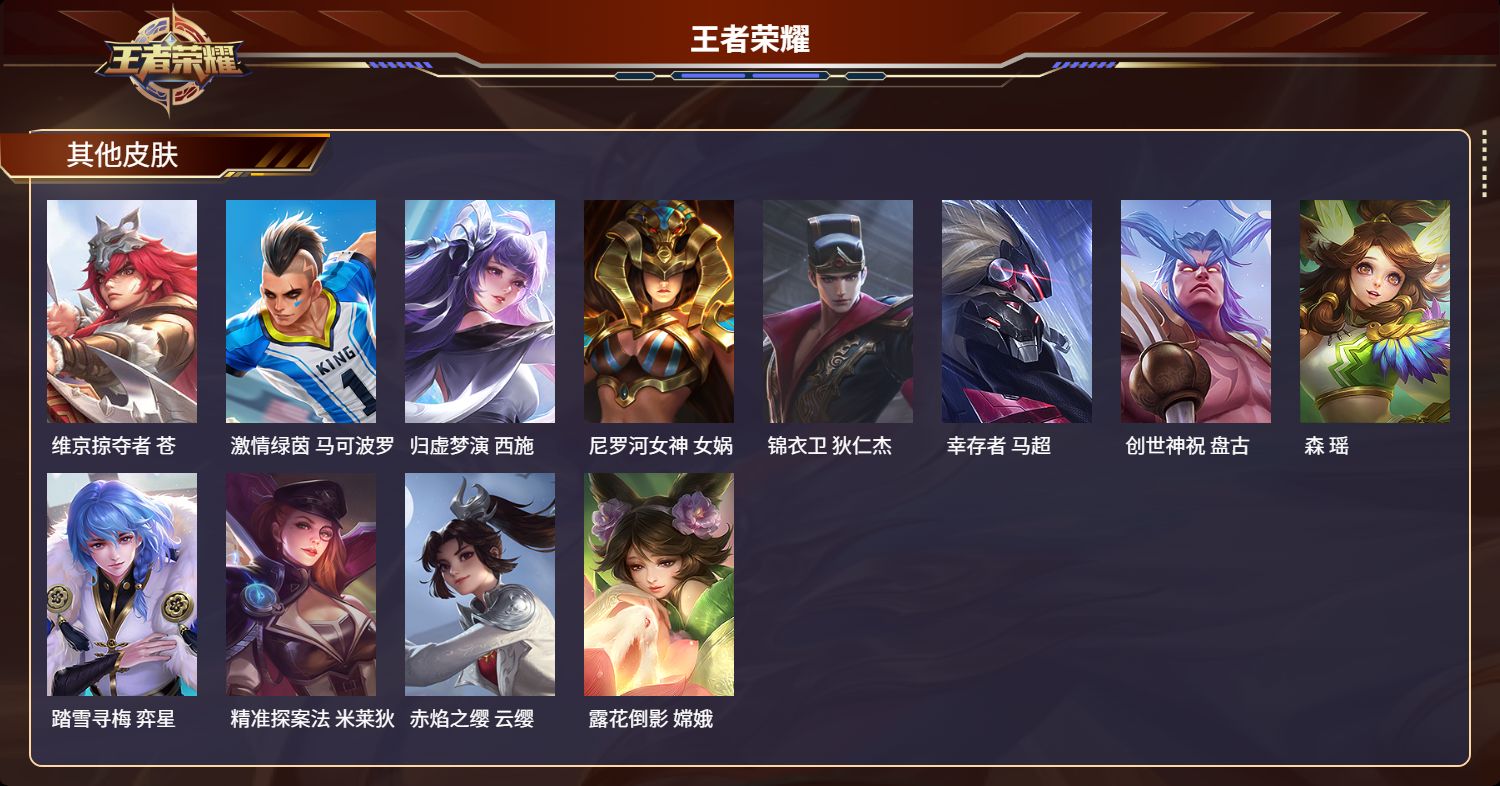 WZCMW4413596王者荣耀账号详情图9 WZCMW4413596王者荣耀账号详情图9