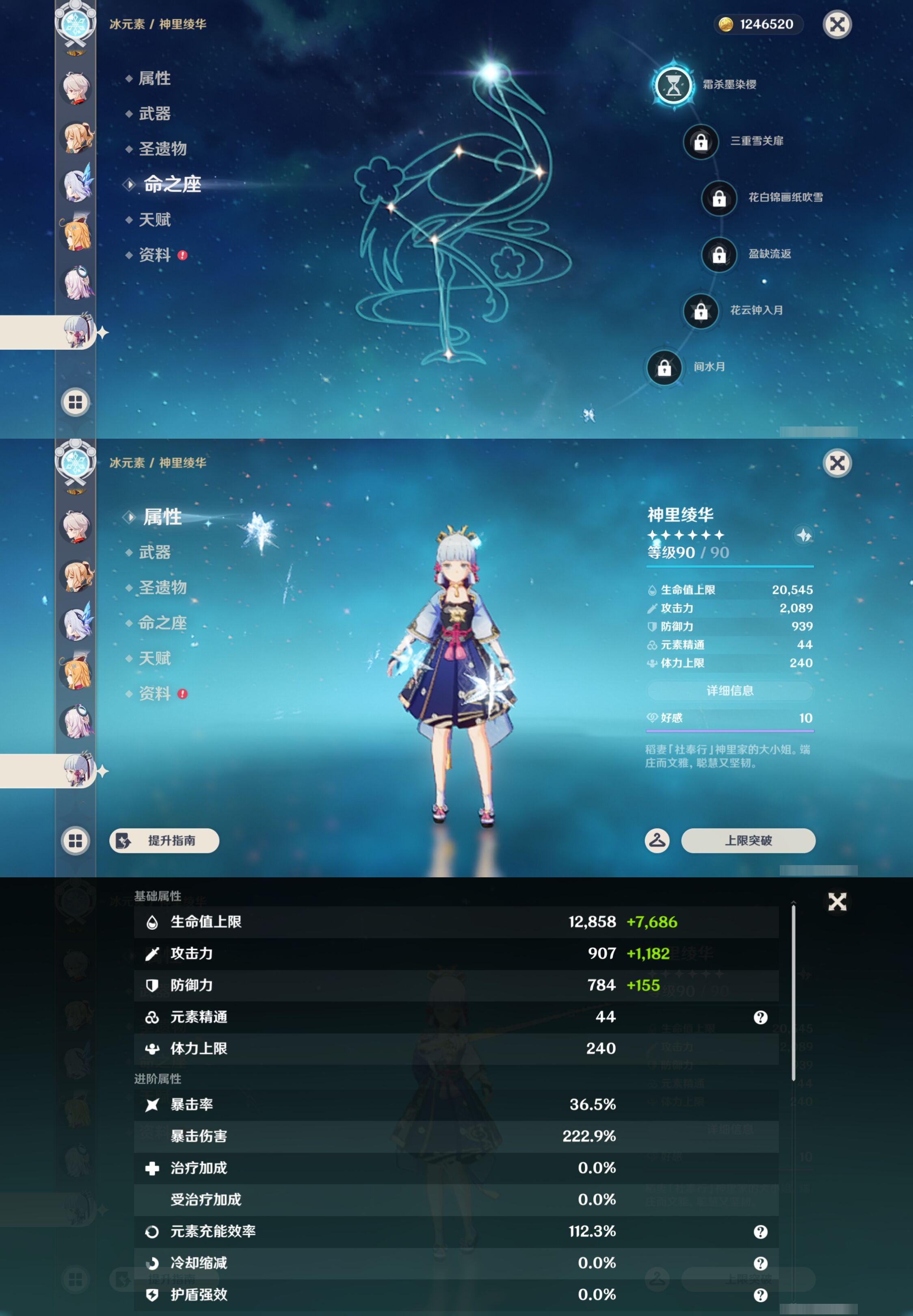 YSMK46967原神账号详情图19 YSMK46967原神账号详情图19