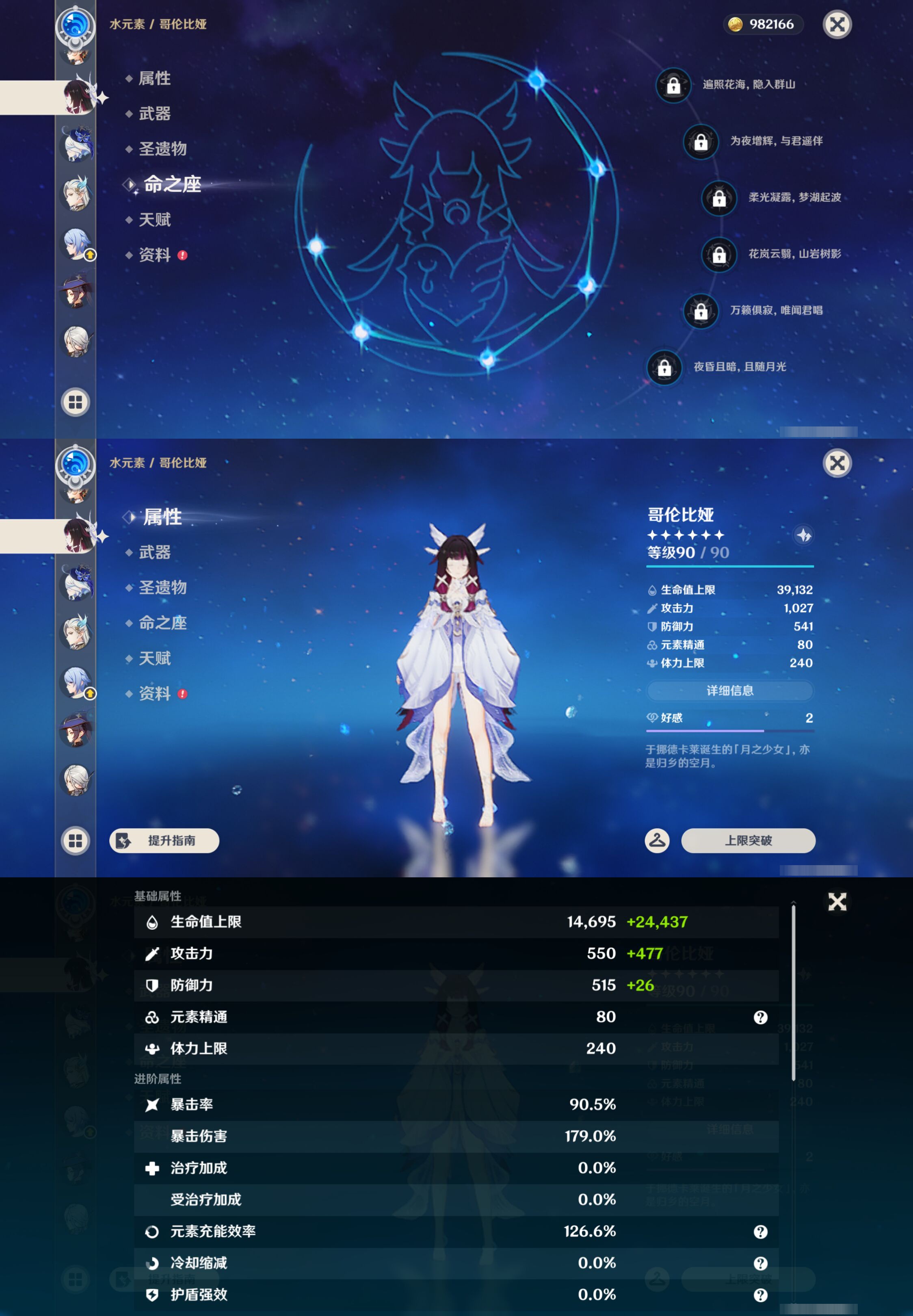 YSMK46955原神账号详情图19 YSMK46955原神账号详情图19