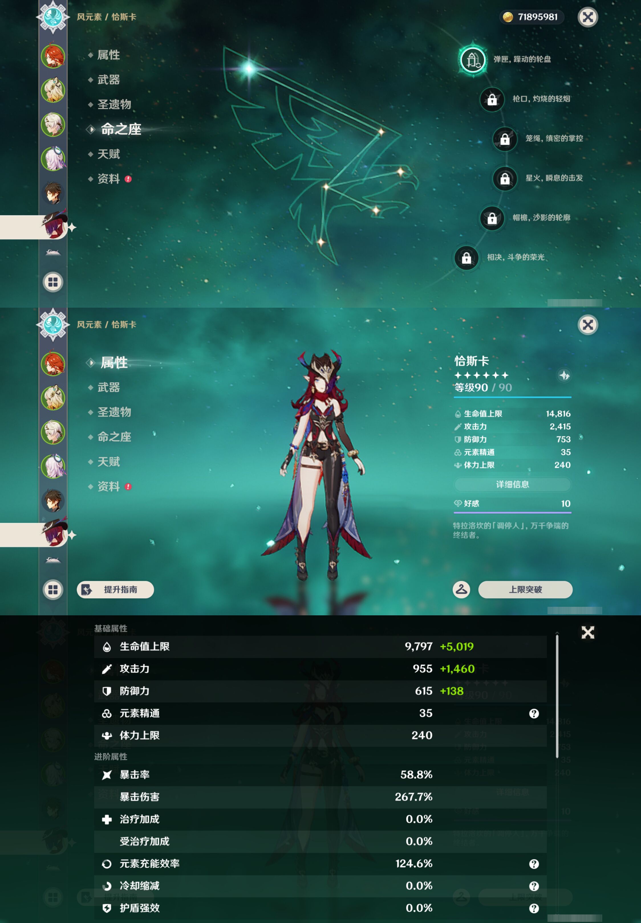 YSMK46974原神账号详情图12