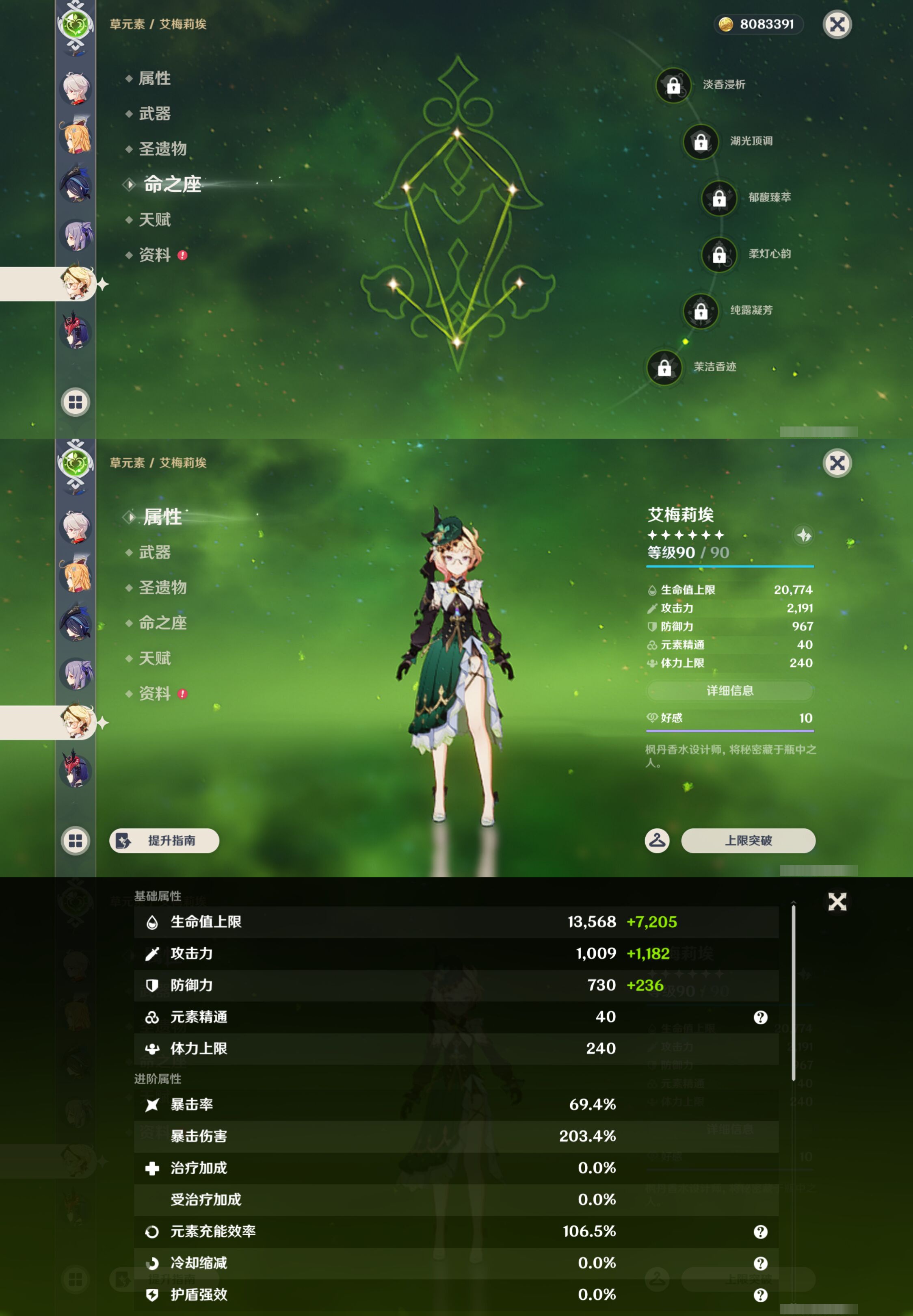 YSMK46941原神账号详情图17 YSMK46941原神账号详情图17