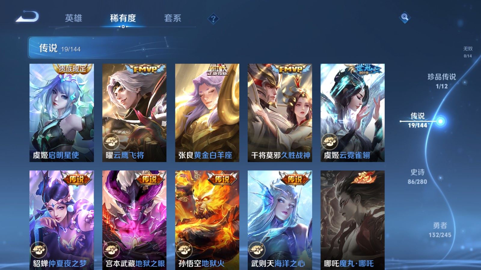 WZLX4451218王者荣耀账号详情图7 WZLX4451218王者荣耀账号详情图7