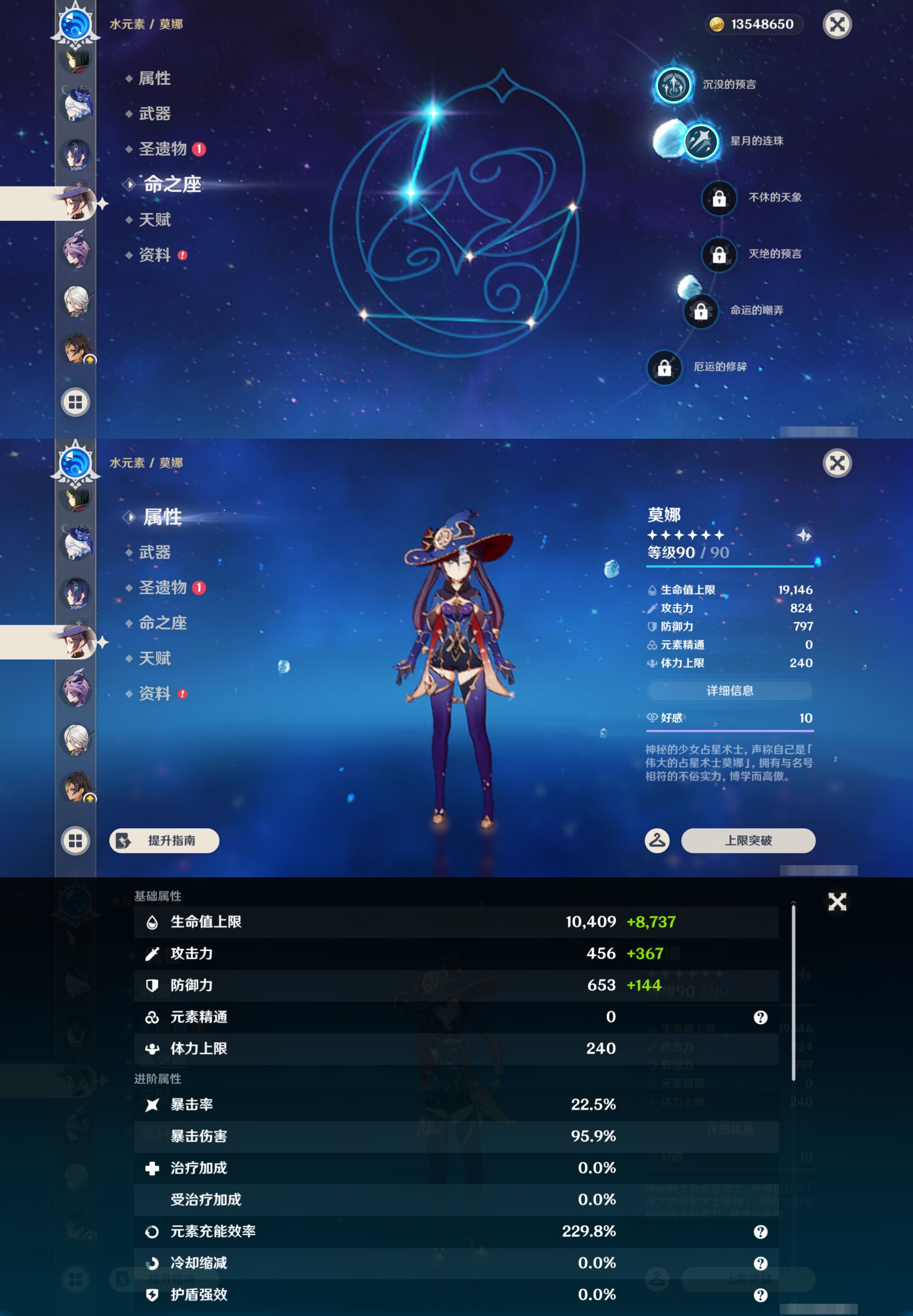 YSMK46984原神账号详情图26 YSMK46984原神账号详情图26